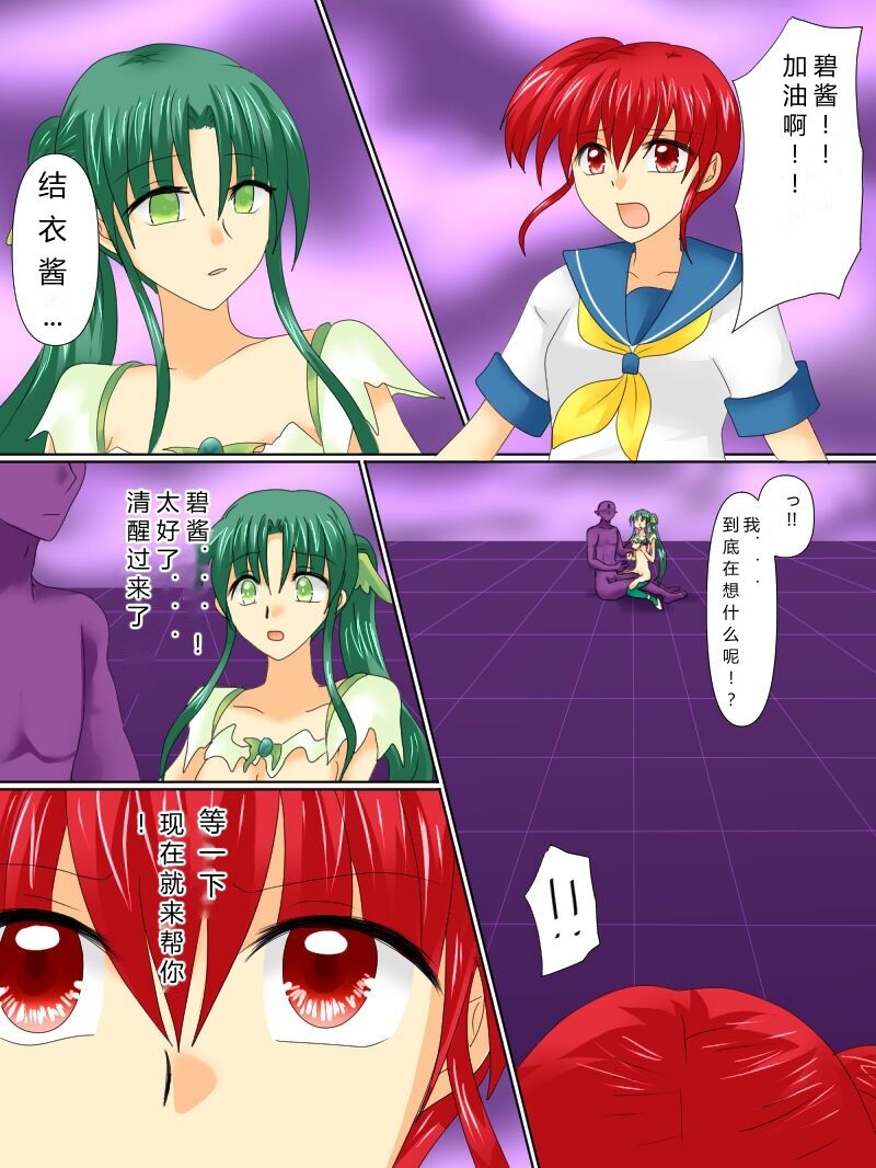 [Gohan Oomori] Henshin Heroine ga Aku ni Ochita Hi 4 (Chinese simplified) 图片编号 13