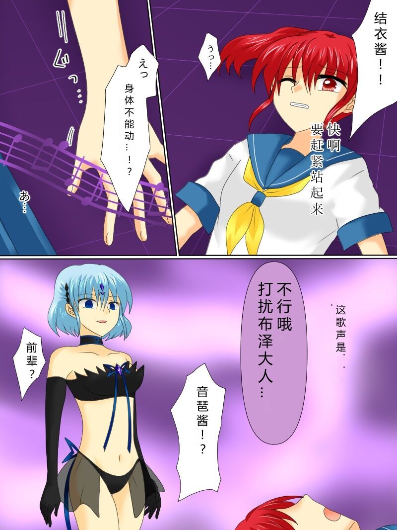 [Gohan Oomori] Henshin Heroine ga Aku ni Ochita Hi 4 (Chinese simplified) 图片编号 16