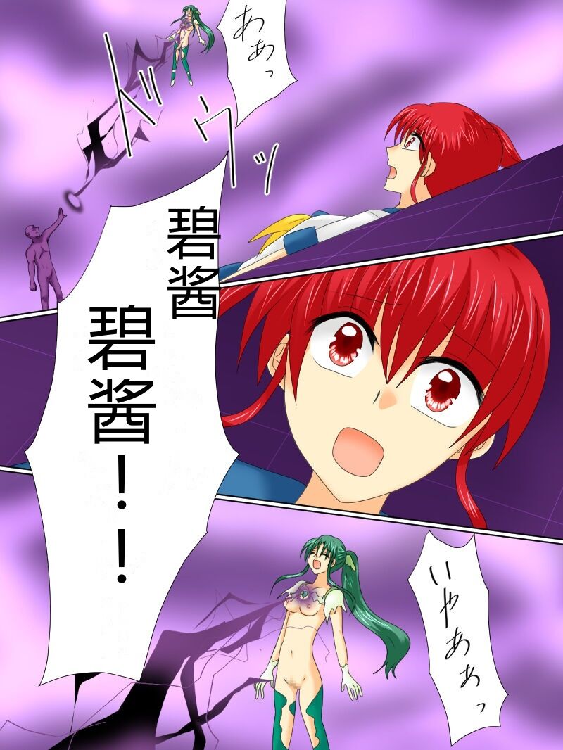 [Gohan Oomori] Henshin Heroine ga Aku ni Ochita Hi 4 (Chinese simplified) 图片编号 18