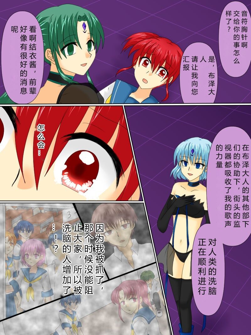 [Gohan Oomori] Henshin Heroine ga Aku ni Ochita Hi 4 (Chinese simplified) 图片编号 23