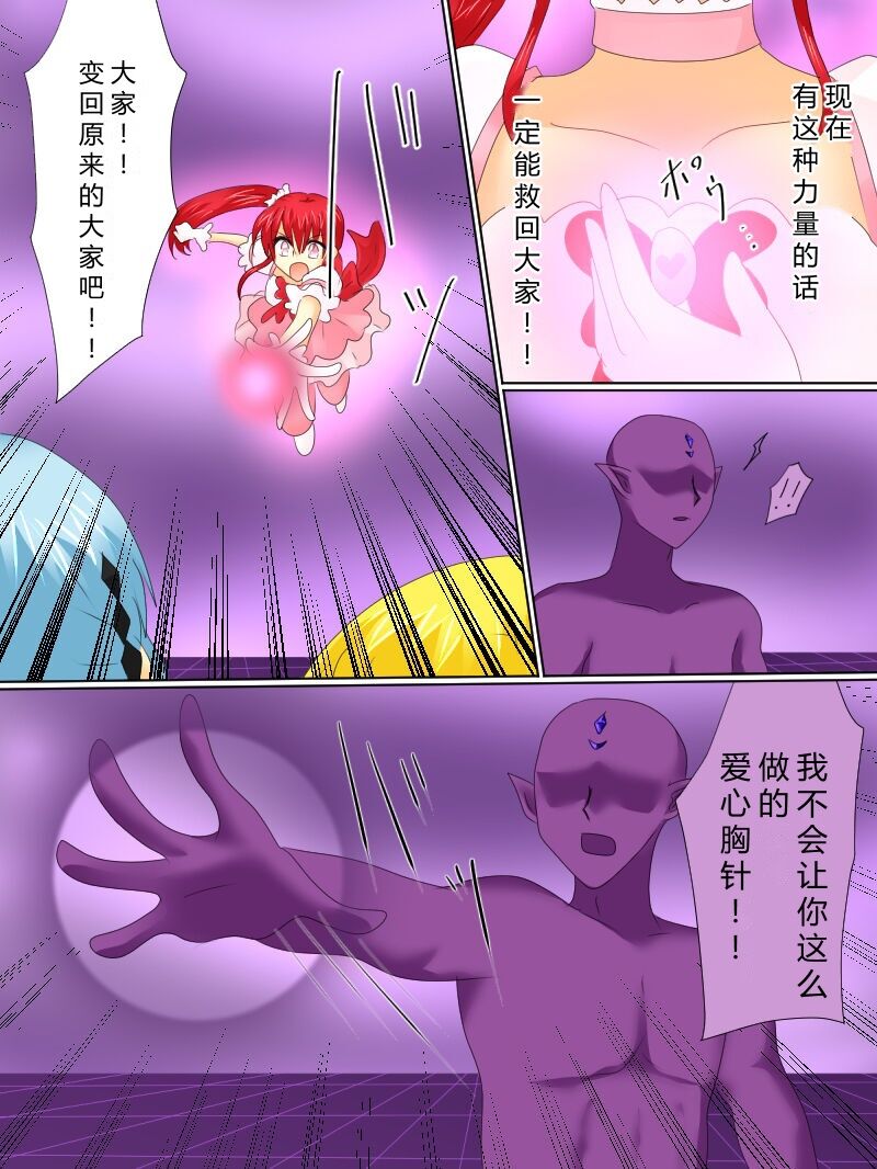 [Gohan Oomori] Henshin Heroine ga Aku ni Ochita Hi 4 (Chinese simplified) 图片编号 32