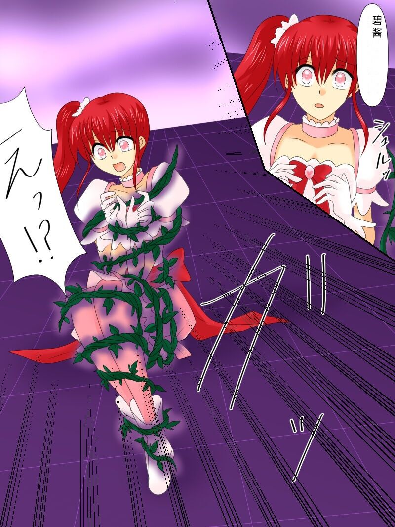 [Gohan Oomori] Henshin Heroine ga Aku ni Ochita Hi 4 (Chinese simplified) 图片编号 36