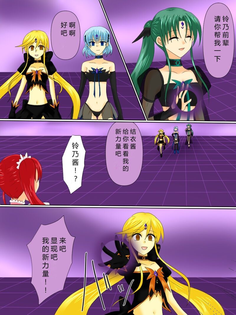 [Gohan Oomori] Henshin Heroine ga Aku ni Ochita Hi 4 (Chinese simplified) 图片编号 37