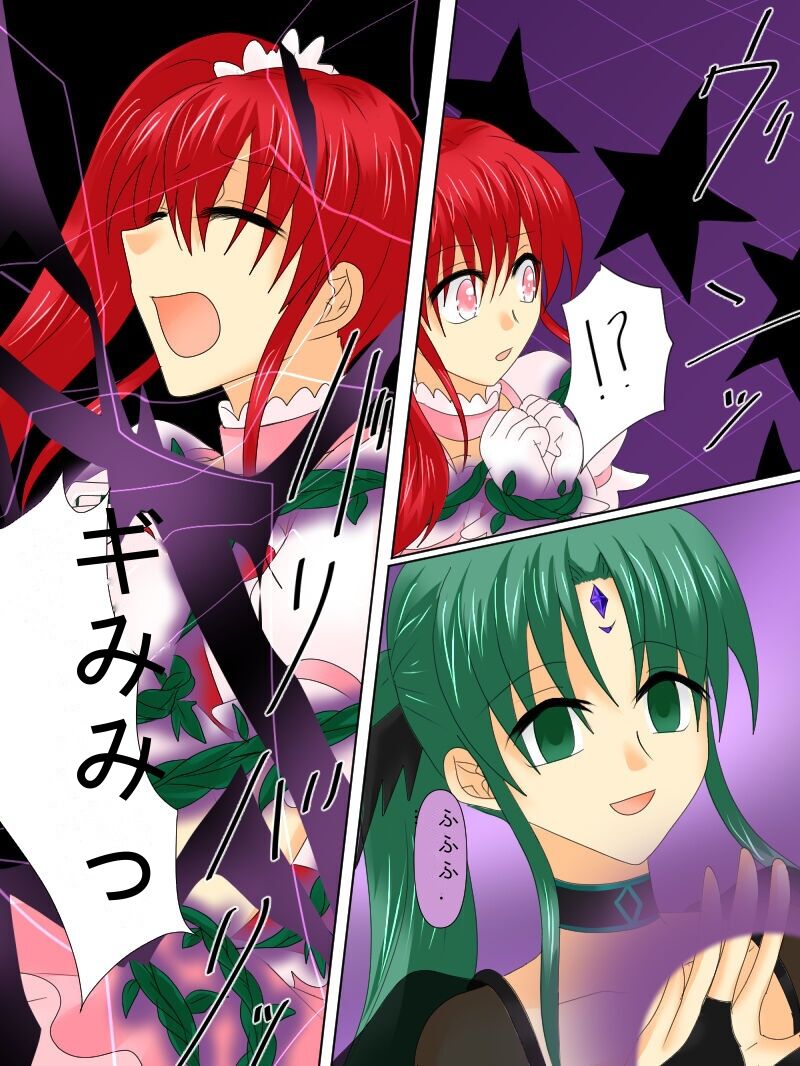 [Gohan Oomori] Henshin Heroine ga Aku ni Ochita Hi 4 (Chinese simplified) 图片编号 38