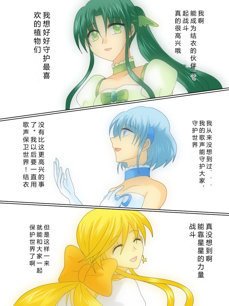 [Gohan Oomori] Henshin Heroine ga Aku ni Ochita Hi 4 (Chinese simplified) 图片编号 43