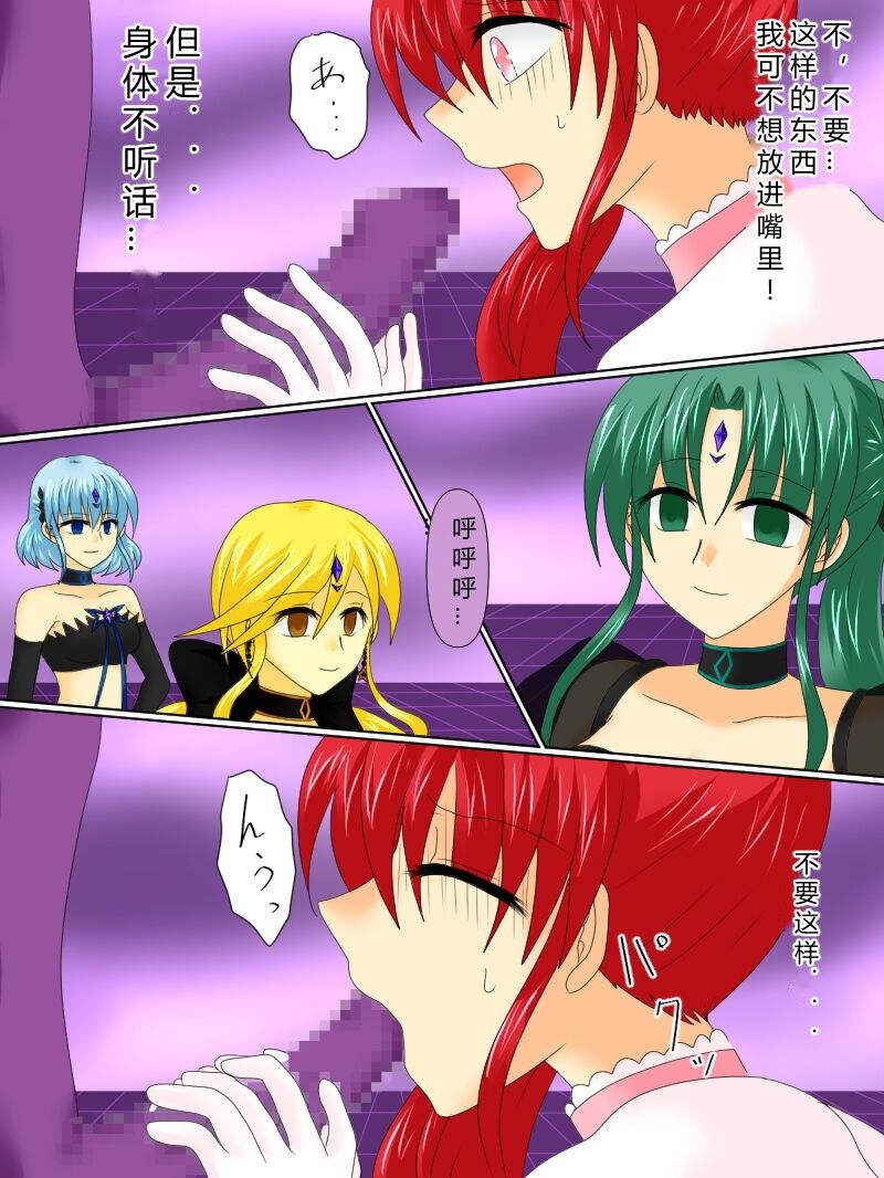 [Gohan Oomori] Henshin Heroine ga Aku ni Ochita Hi 4 (Chinese simplified) 图片编号 46