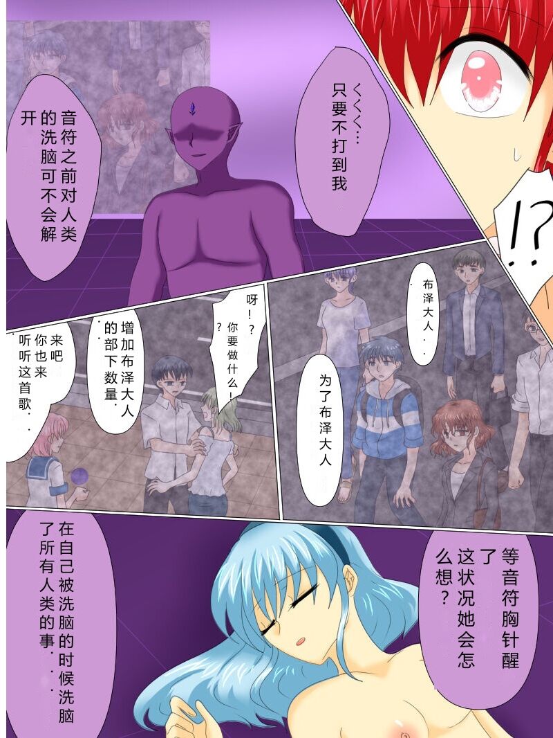 [Gohan Oomori] Henshin Heroine ga Aku ni Ochita Hi 4 (Chinese simplified) 图片编号 68