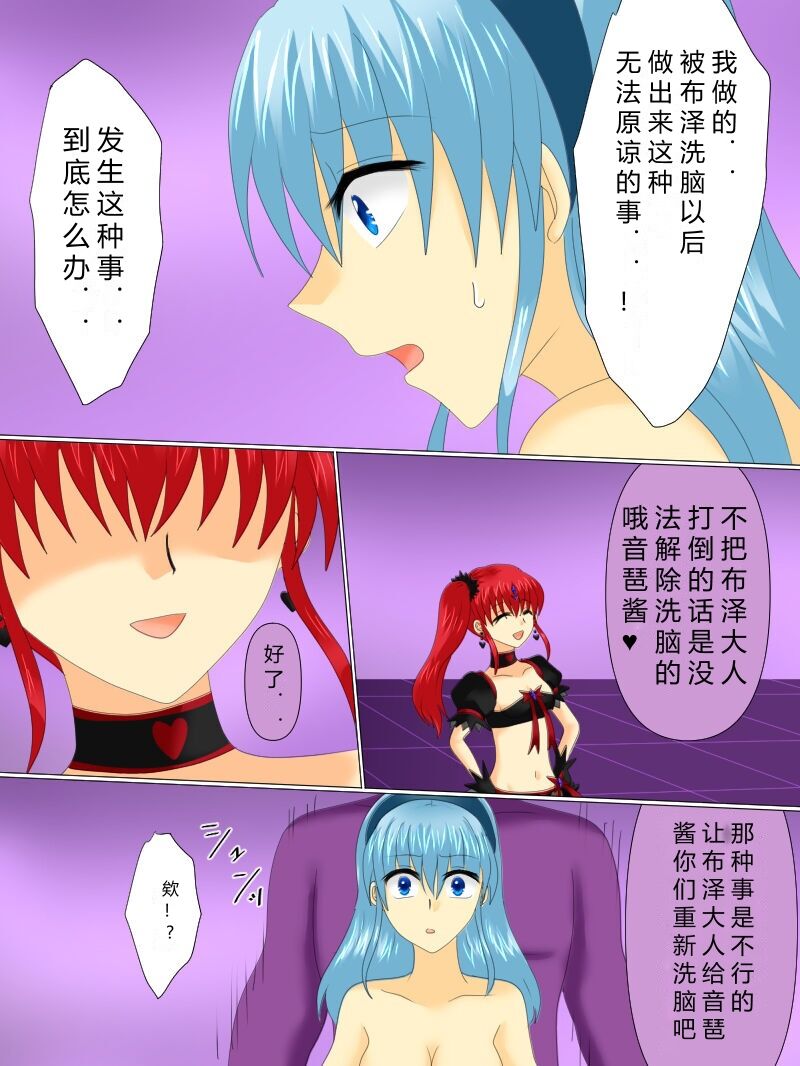 [Gohan Oomori] Henshin Heroine ga Aku ni Ochita Hi 4 (Chinese simplified) 图片编号 95