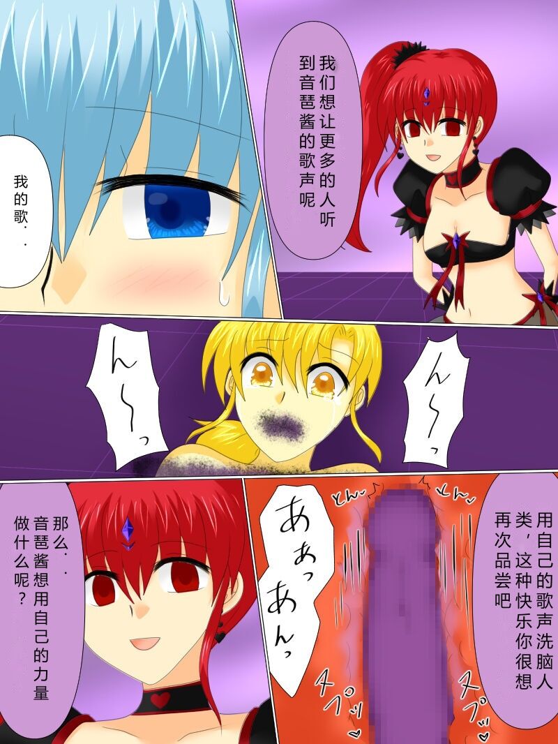 [Gohan Oomori] Henshin Heroine ga Aku ni Ochita Hi 4 (Chinese simplified) 图片编号 102