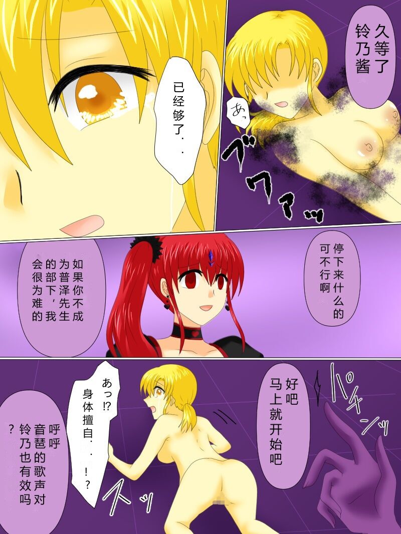 [Gohan Oomori] Henshin Heroine ga Aku ni Ochita Hi 4 (Chinese simplified) 图片编号 111