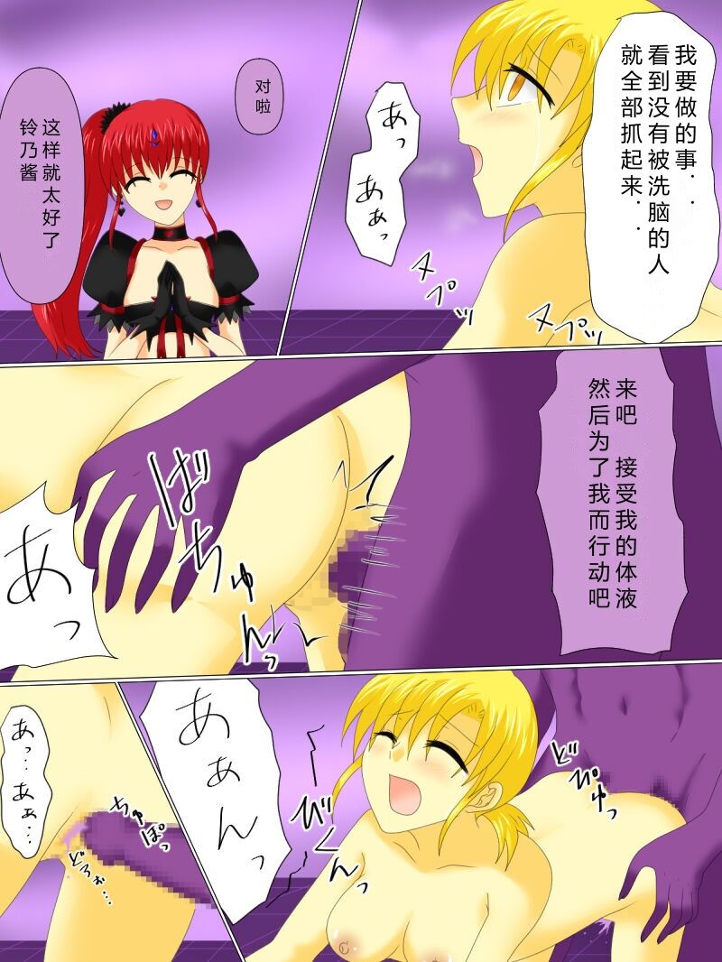 [Gohan Oomori] Henshin Heroine ga Aku ni Ochita Hi 4 (Chinese simplified) 图片编号 116