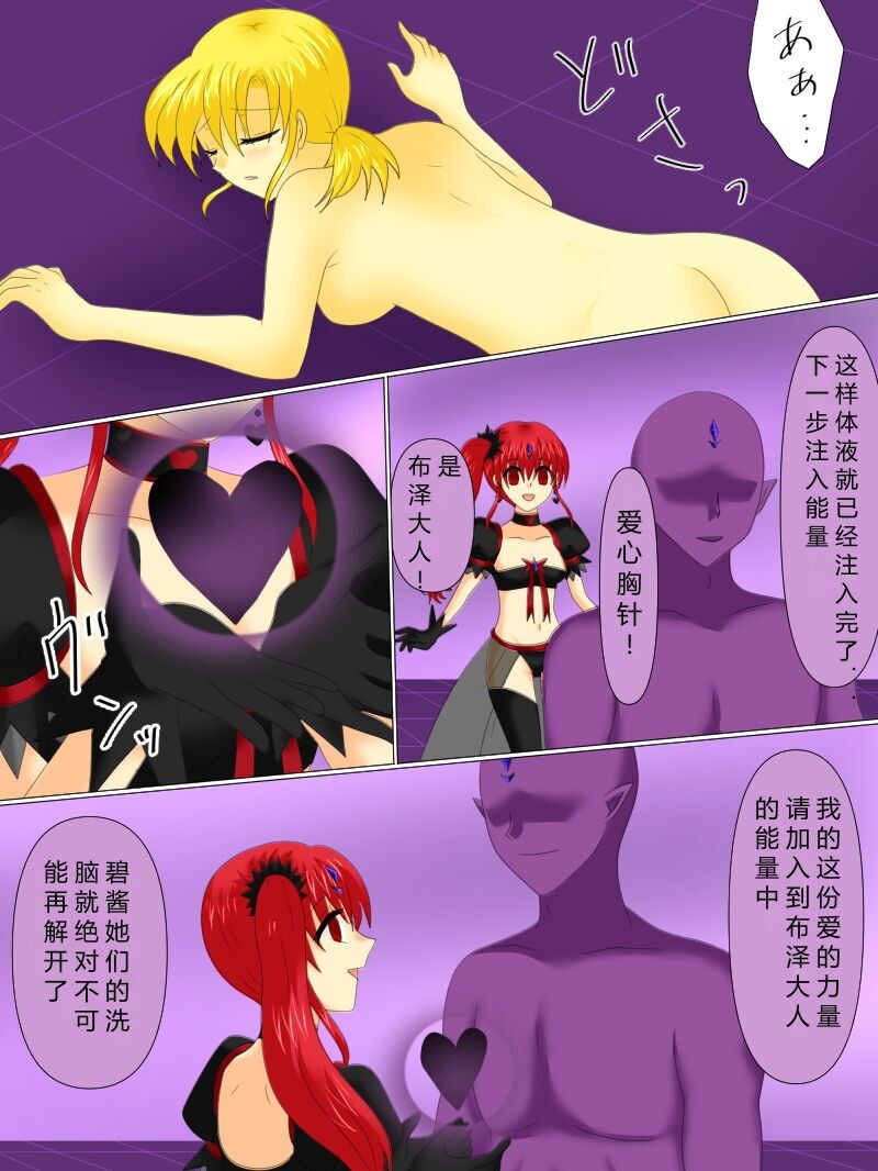 [Gohan Oomori] Henshin Heroine ga Aku ni Ochita Hi 4 (Chinese simplified) 图片编号 117