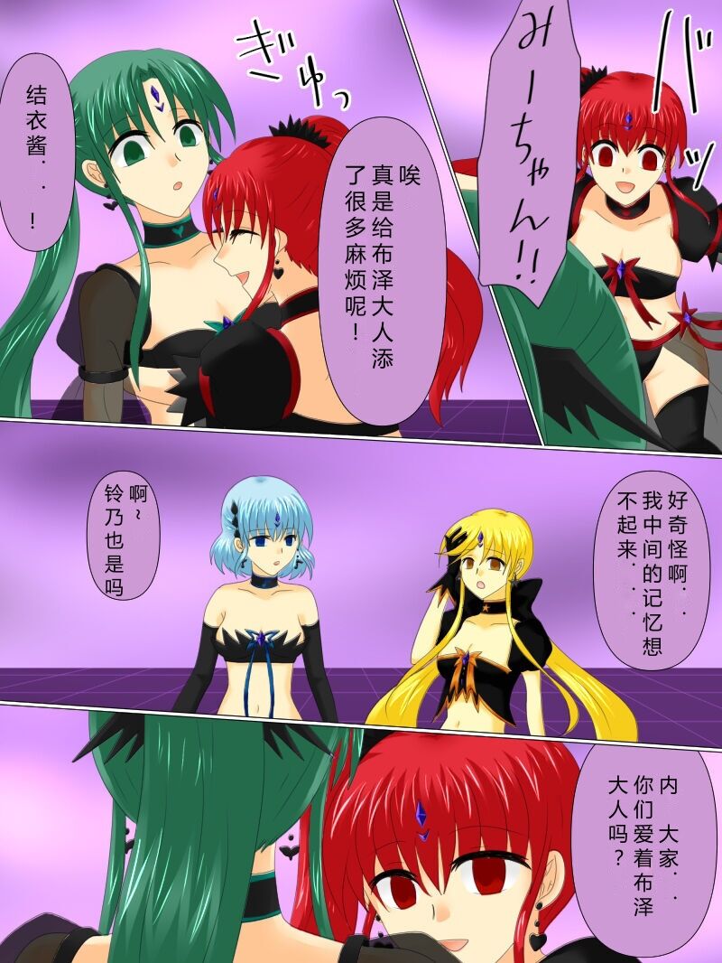 [Gohan Oomori] Henshin Heroine ga Aku ni Ochita Hi 4 (Chinese simplified) 图片编号 126