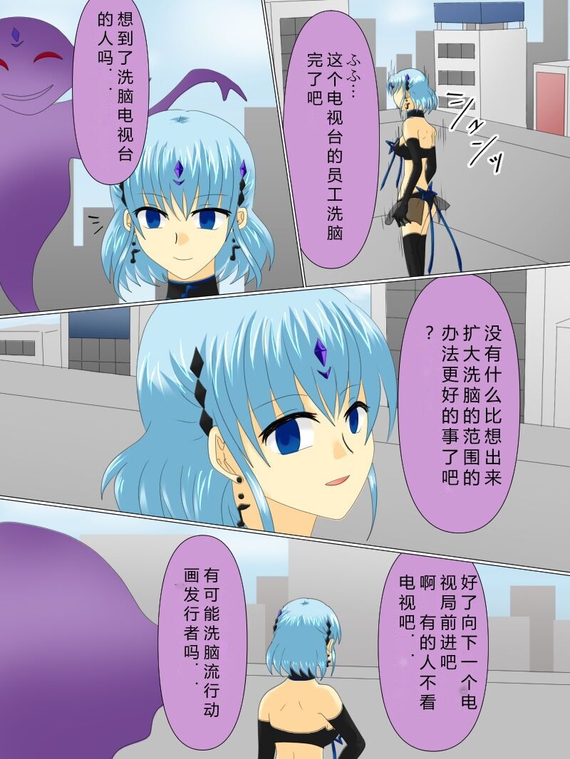 [Gohan Oomori] Henshin Heroine ga Aku ni Ochita Hi 4 (Chinese simplified) 图片编号 133