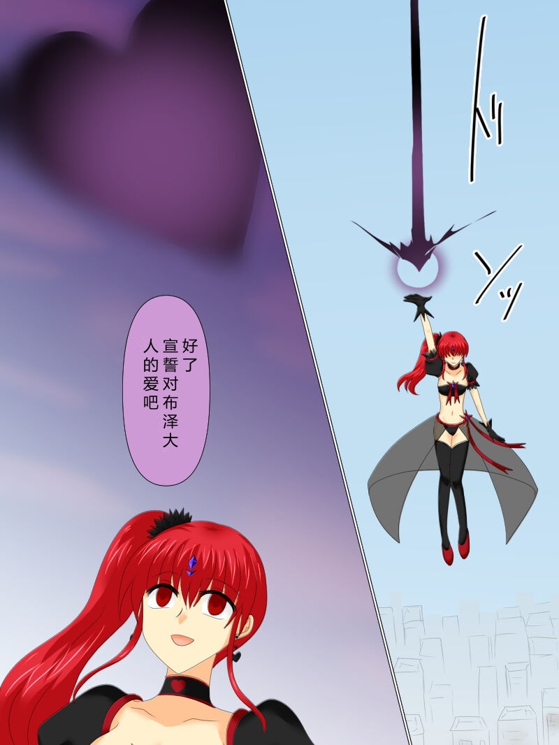 [Gohan Oomori] Henshin Heroine ga Aku ni Ochita Hi 4 (Chinese simplified) 图片编号 138