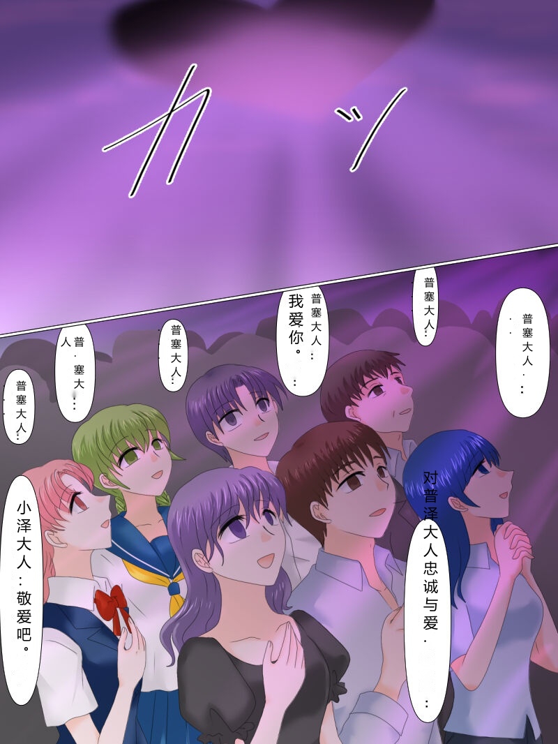 [Gohan Oomori] Henshin Heroine ga Aku ni Ochita Hi 4 (Chinese simplified) 图片编号 139