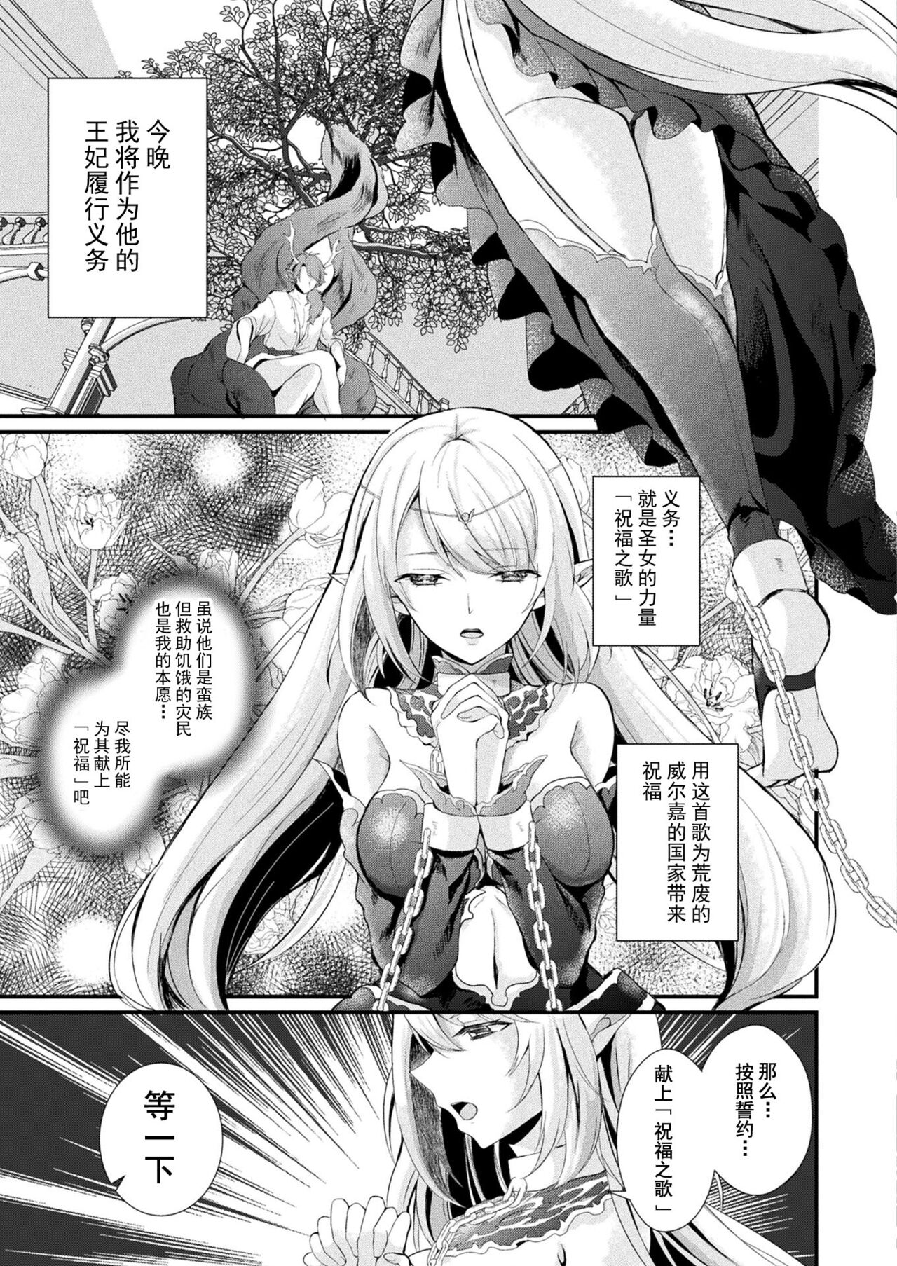 [初雲丹いくら] 堕ちたカナリア (コミックアンリアル 2023年8月号 Vol.104) [Chinese] [逃亡者×真不可视汉化组] [Digital] 图片编号 3