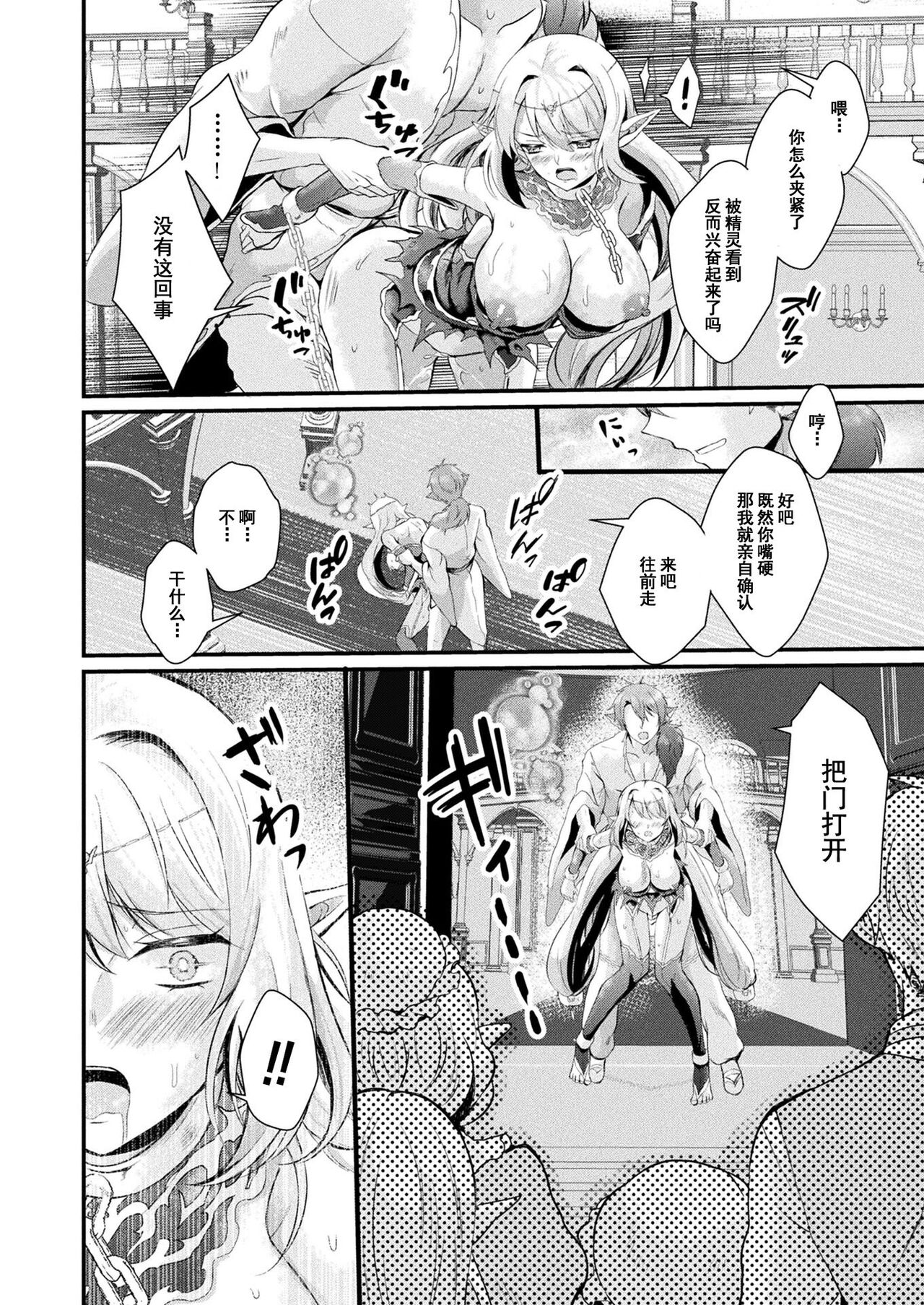 [初雲丹いくら] 堕ちたカナリア (コミックアンリアル 2023年8月号 Vol.104) [Chinese] [逃亡者×真不可视汉化组] [Digital] 图片编号 16