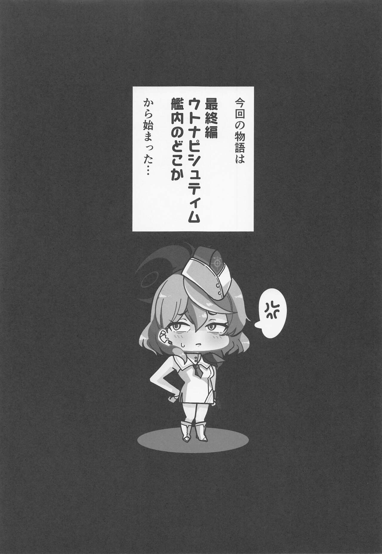 (COMIC1☆22) [Seigou (Seigo)] Zoku Tonikaku AkoPai nan desu! (Blue Archive) изображение № 4