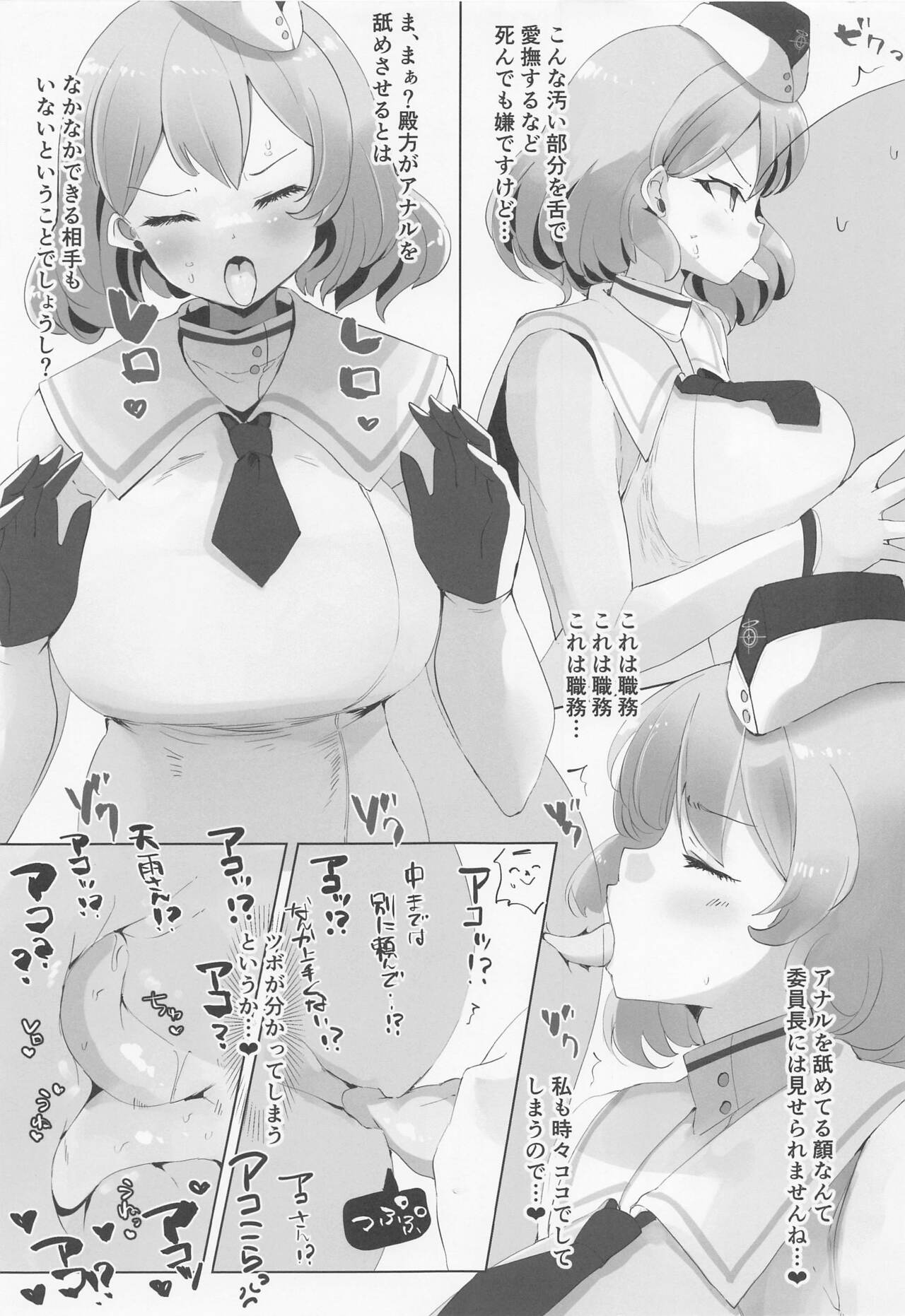 (COMIC1☆22) [Seigou (Seigo)] Zoku Tonikaku AkoPai nan desu! (Blue Archive) изображение № 14