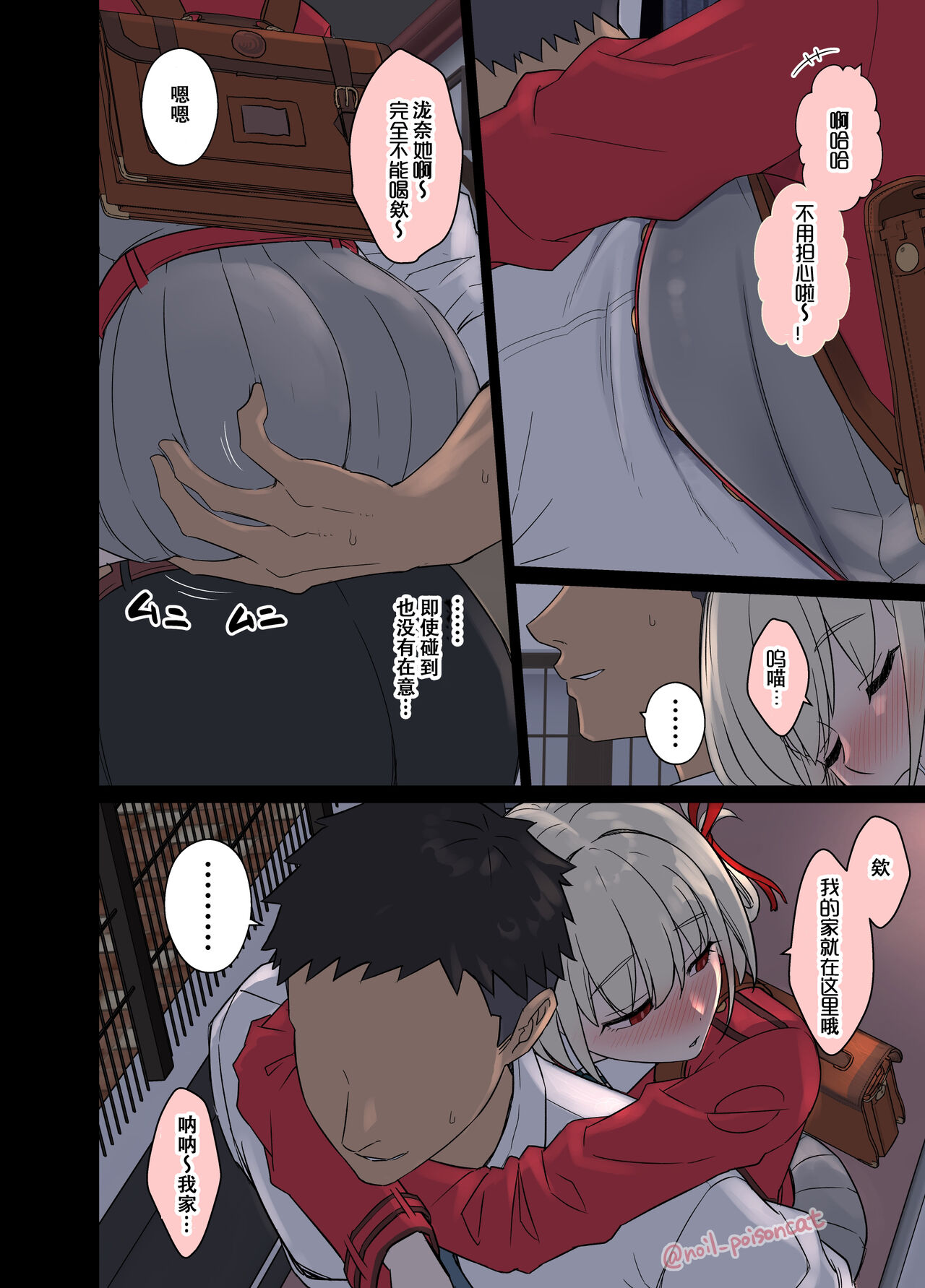 毒猫ノイル·对醉酒的千束酱进行醉奸无套中出（莉可莉丝同人H） Bildnummer 4