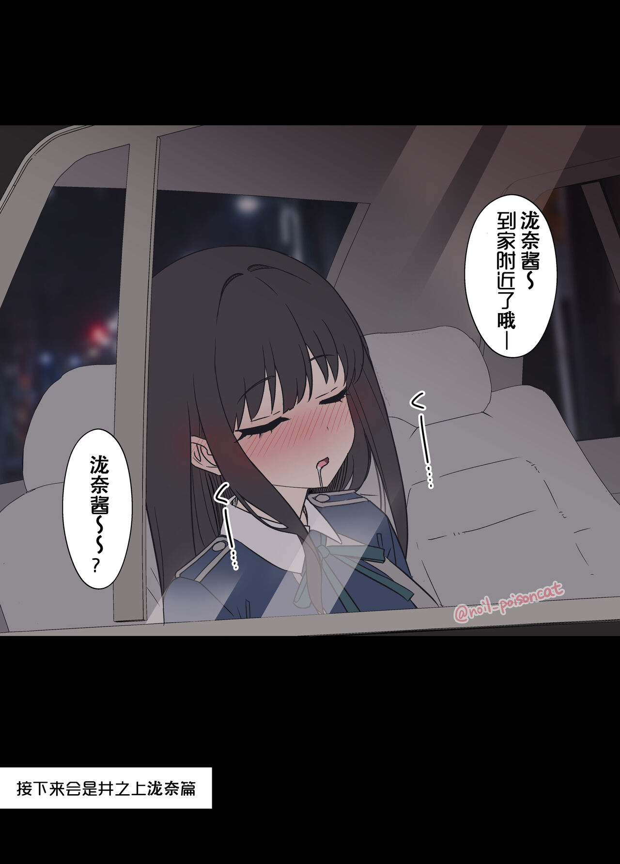 毒猫ノイル·对醉酒的千束酱进行醉奸无套中出（莉可莉丝同人H） Bildnummer 14