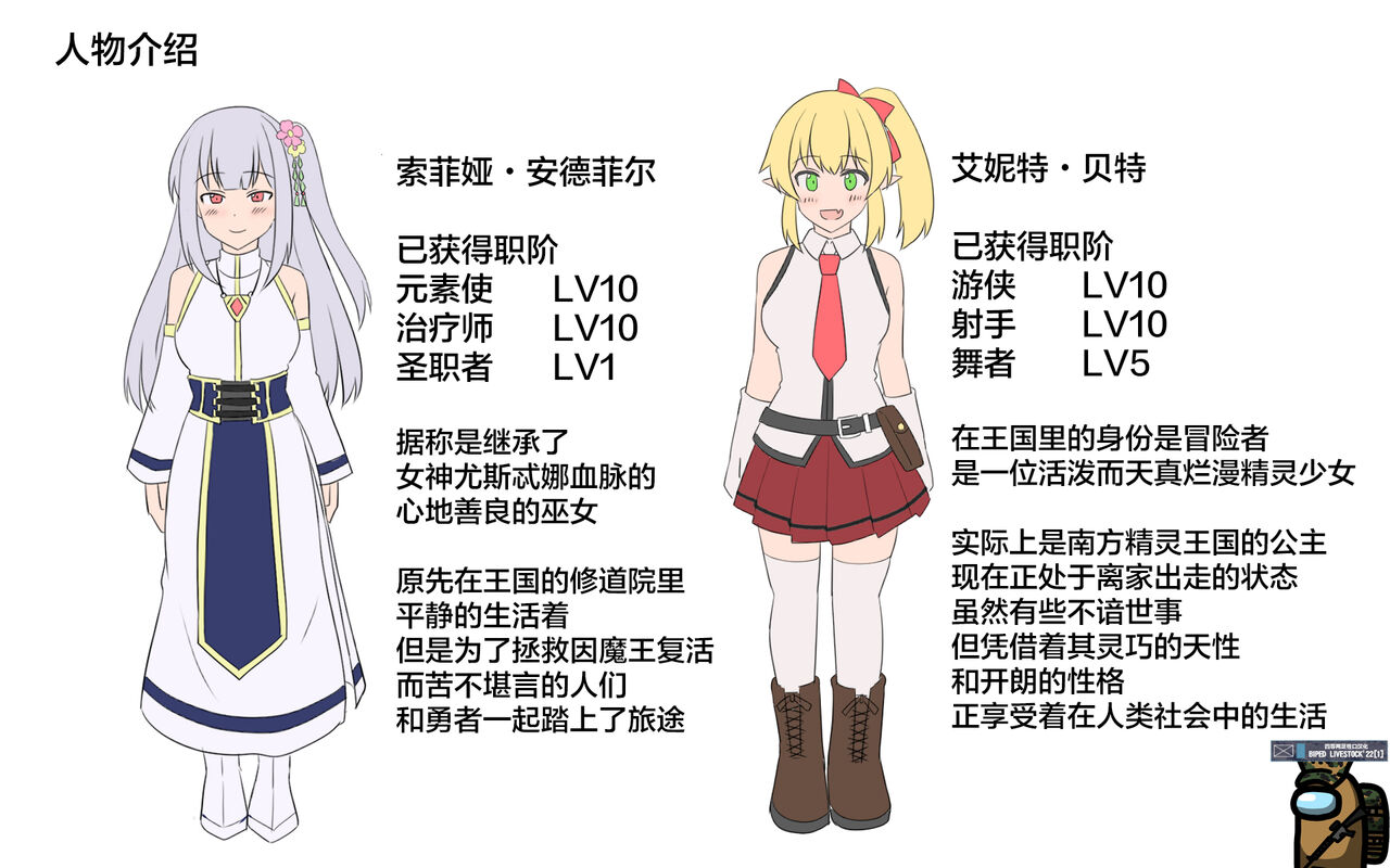 [SeiroA] Maou Toubatu Party ga Houkai suru Hanashi [Chinese] [四等两足牲口个人汉化] 画像番号 13