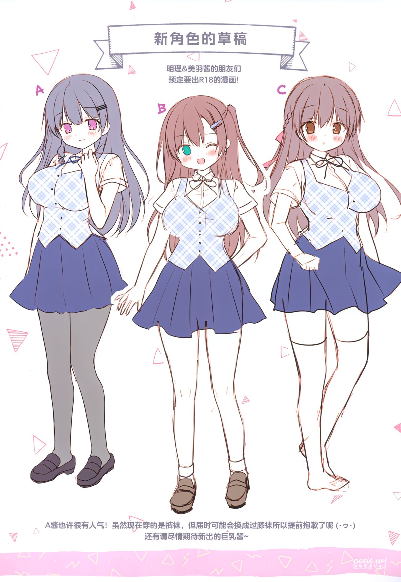 (COMIC1☆22) [Watakubi (Sasai Saji)] Petit W! 24 [Chinese] [绅士仓库汉化] изображение № 10