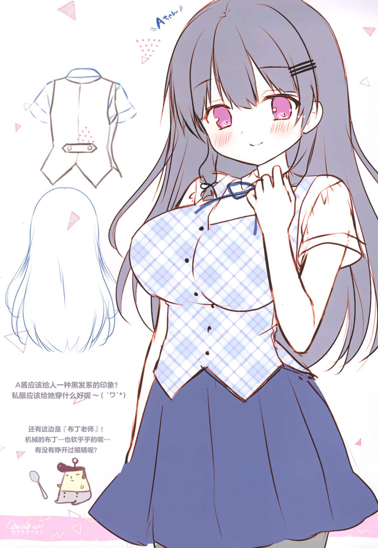 (COMIC1☆22) [Watakubi (Sasai Saji)] Petit W! 24 [Chinese] [绅士仓库汉化] изображение № 11