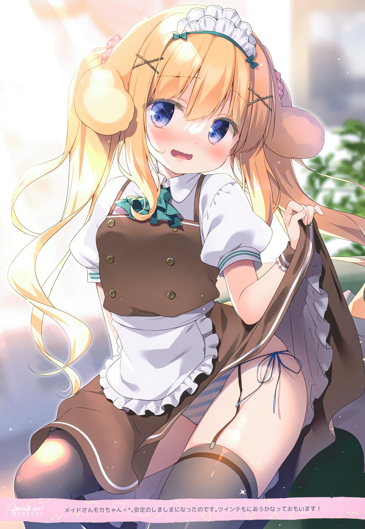 (COMIC1☆22) [Watakubi (Sasai Saji)] Petit W! 24 Bildnummer 12