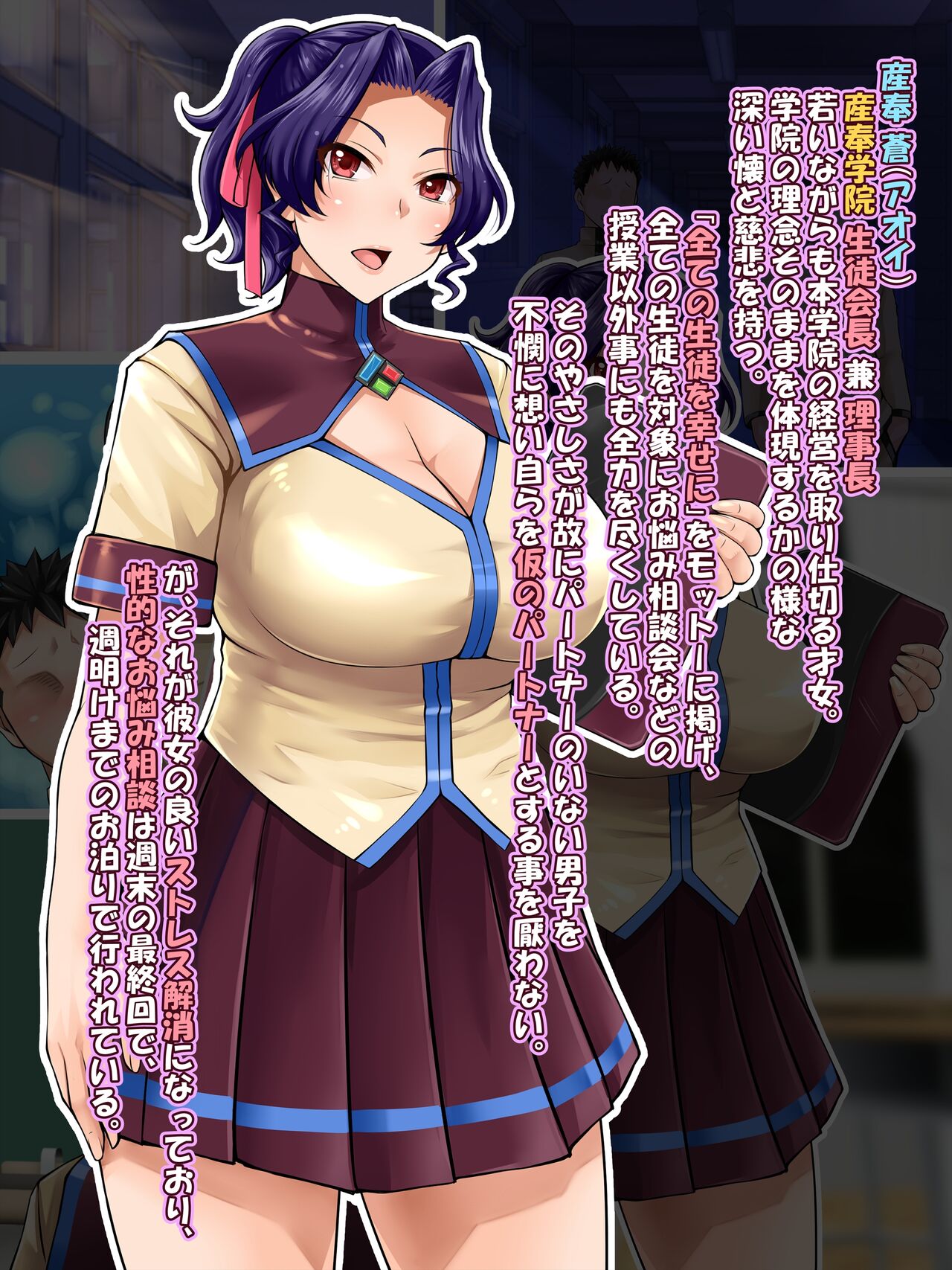 [俺的十八禁] なかだし推奨！産奉学院 [DL版] изображение № 83