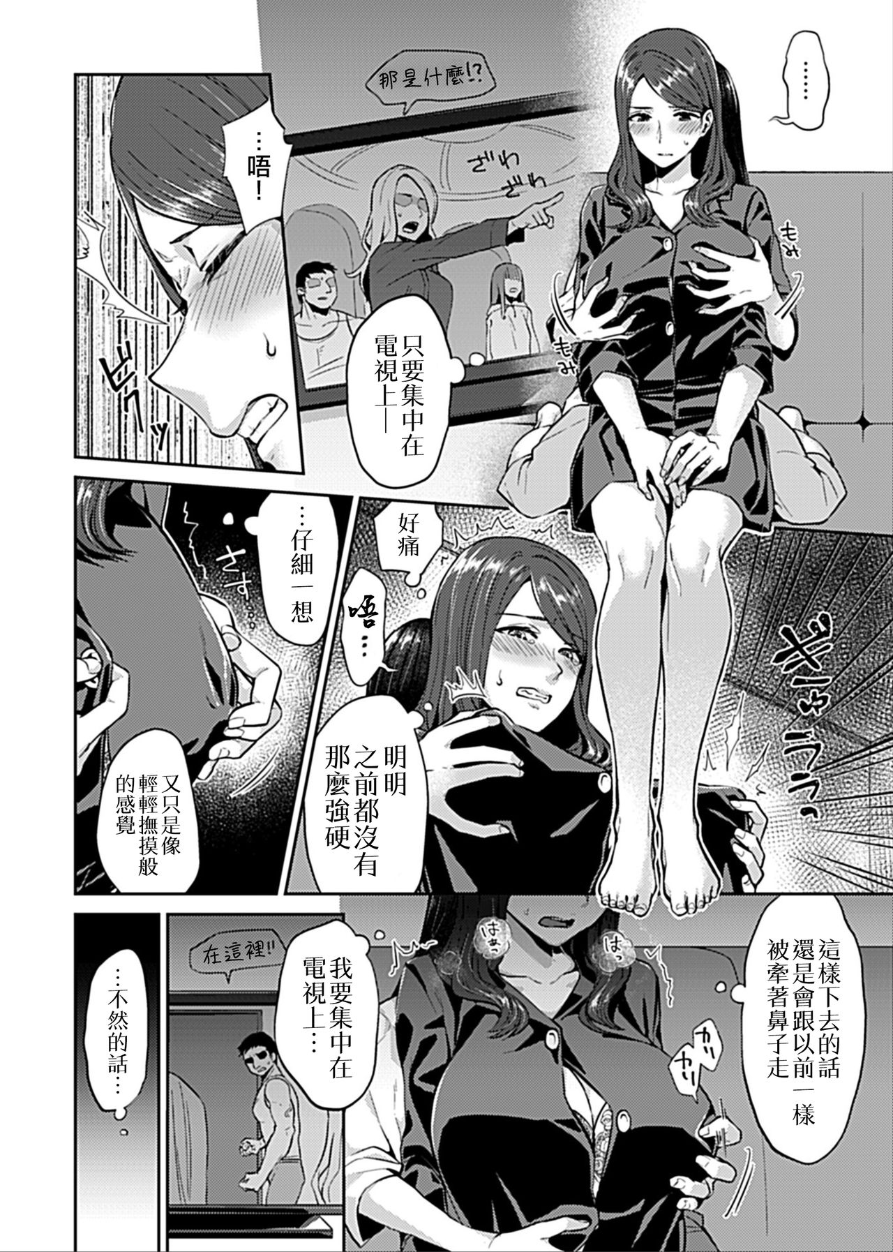[Titiduki] Saki Midareru wa Yuri no Hana | 肆意绽放的是百合之花 [Chinese] [沒有漢化] [Ongoing] image number 52