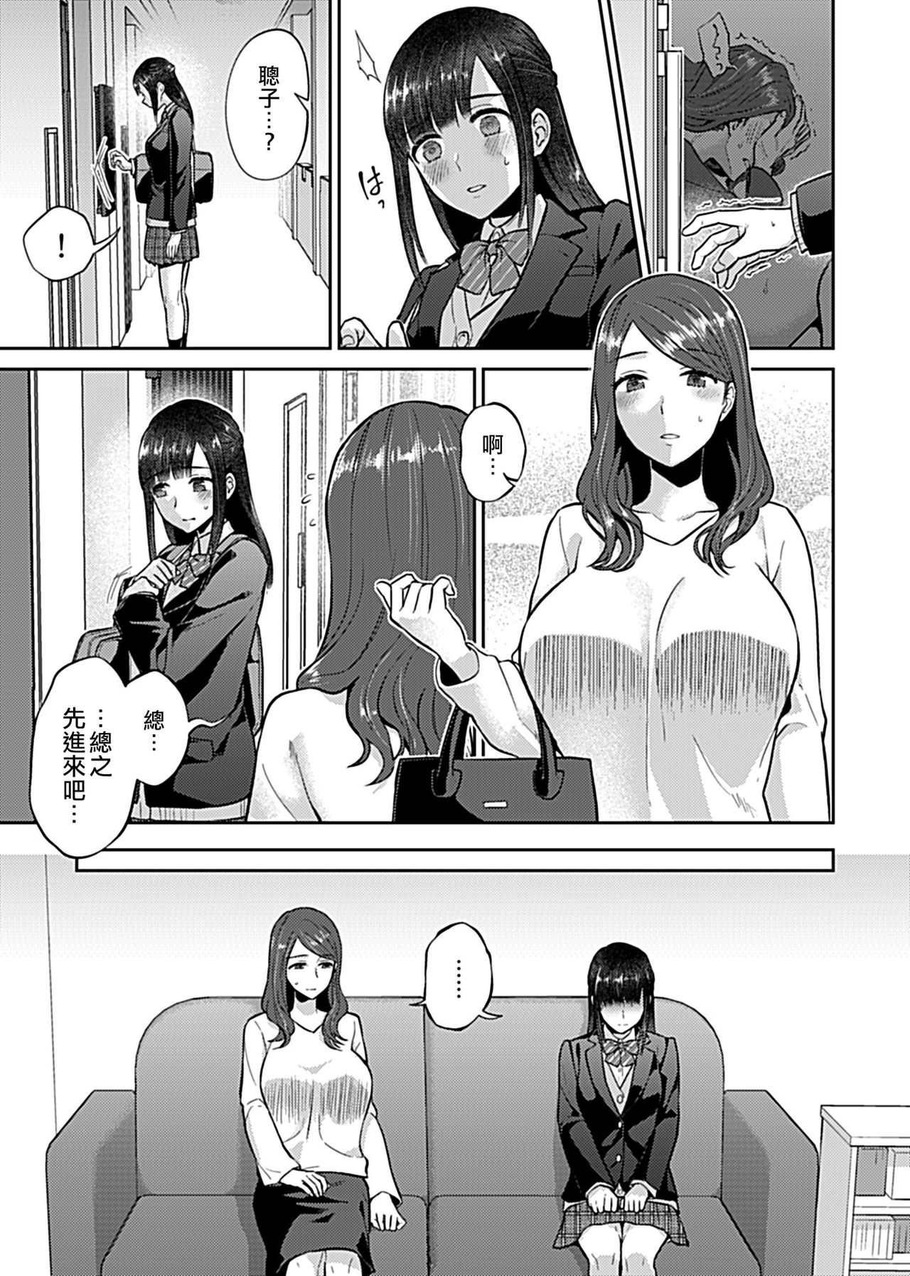 [Titiduki] Saki Midareru wa Yuri no Hana | 肆意绽放的是百合之花 [Chinese] [沒有漢化] [Ongoing] image number 111