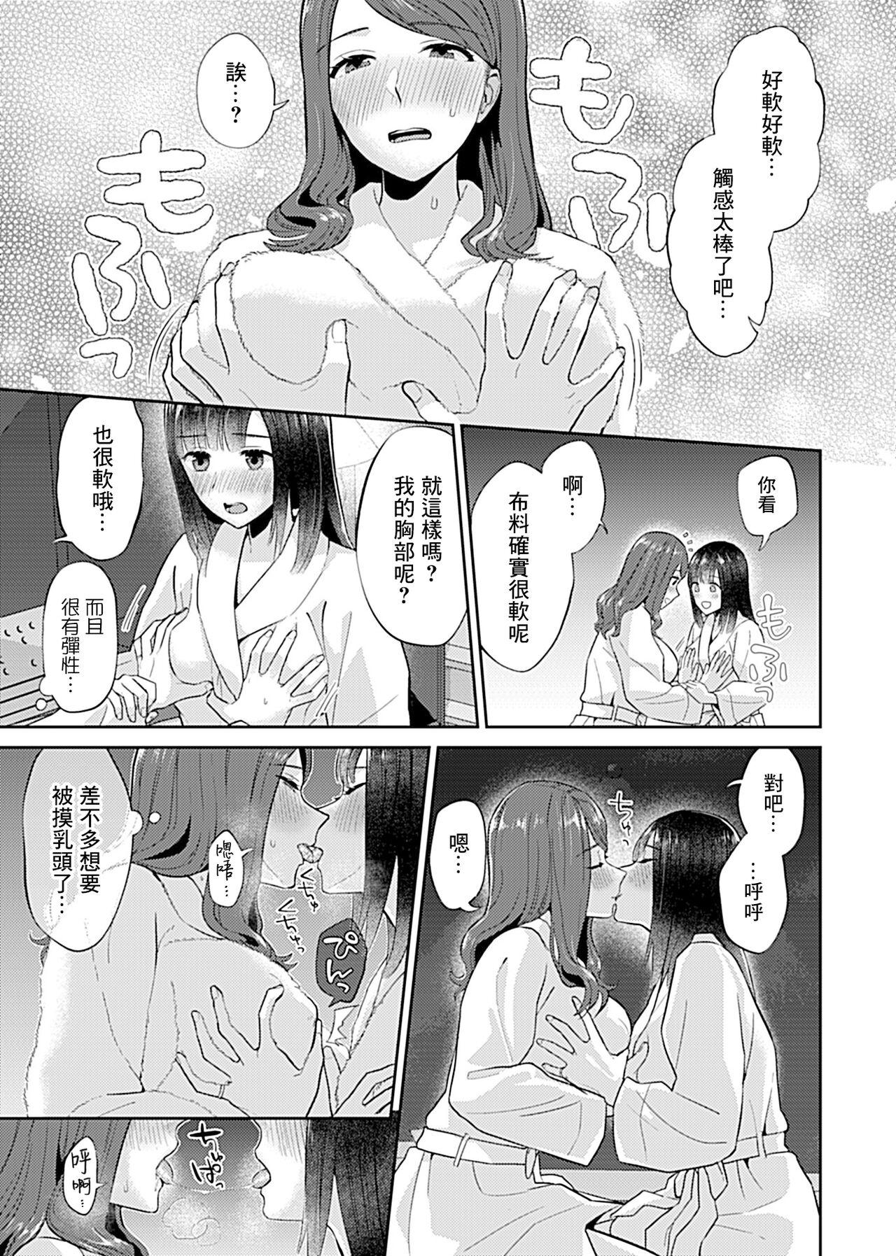 [Titiduki] Saki Midareru wa Yuri no Hana | 肆意绽放的是百合之花 [Chinese] [沒有漢化] [Ongoing] image number 157