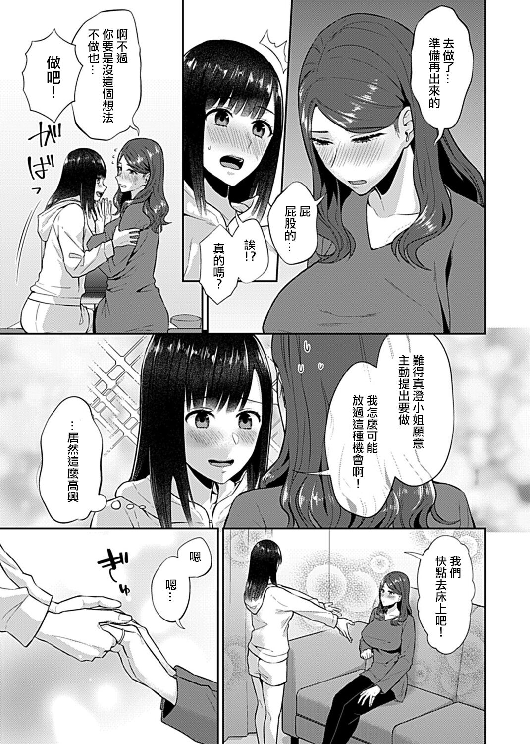 [Titiduki] Saki Midareru wa Yuri no Hana | 肆意绽放的是百合之花 [Chinese] [沒有漢化] [Ongoing] image number 172