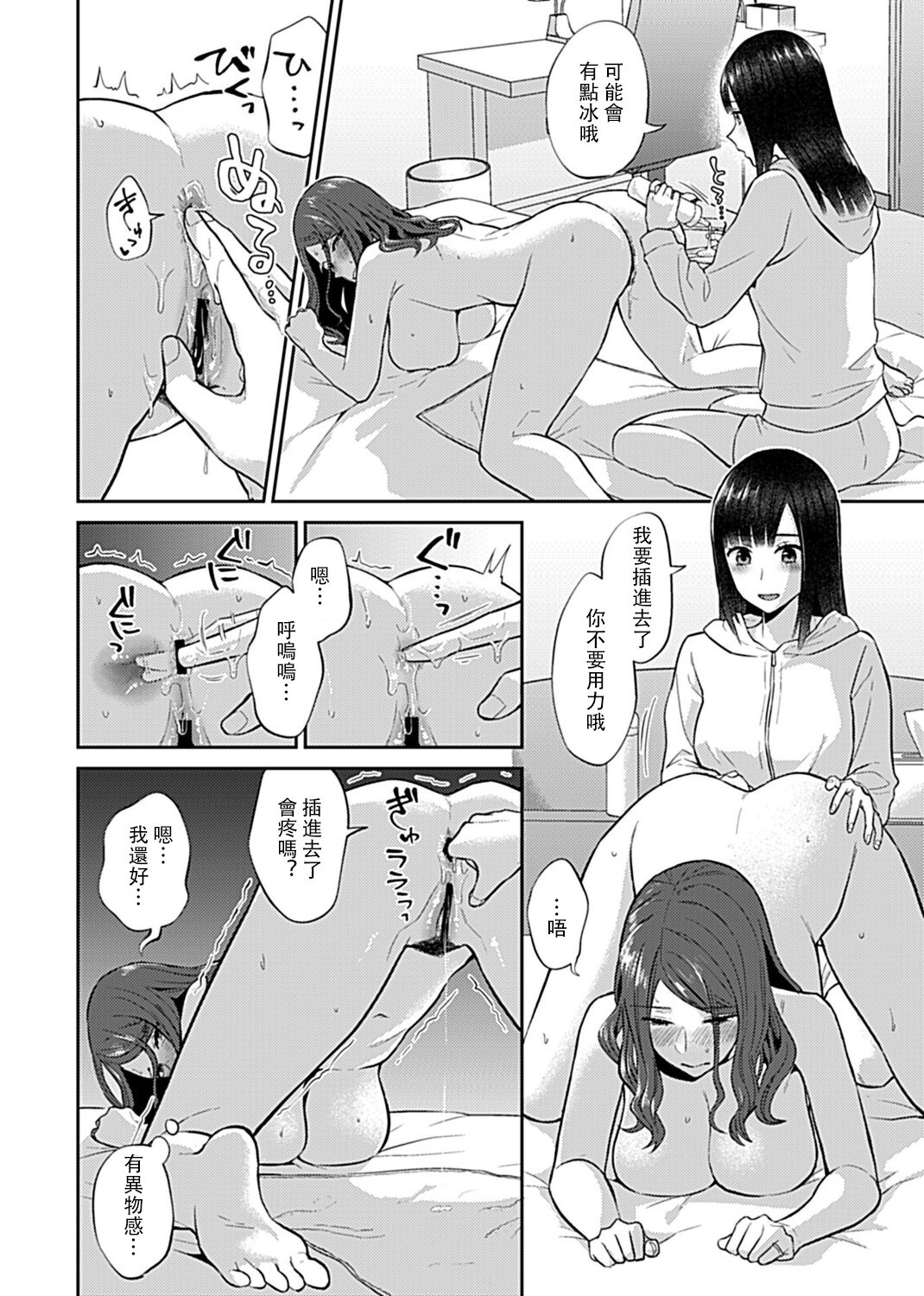 [Titiduki] Saki Midareru wa Yuri no Hana | 肆意绽放的是百合之花 [Chinese] [沒有漢化] [Ongoing] image number 177
