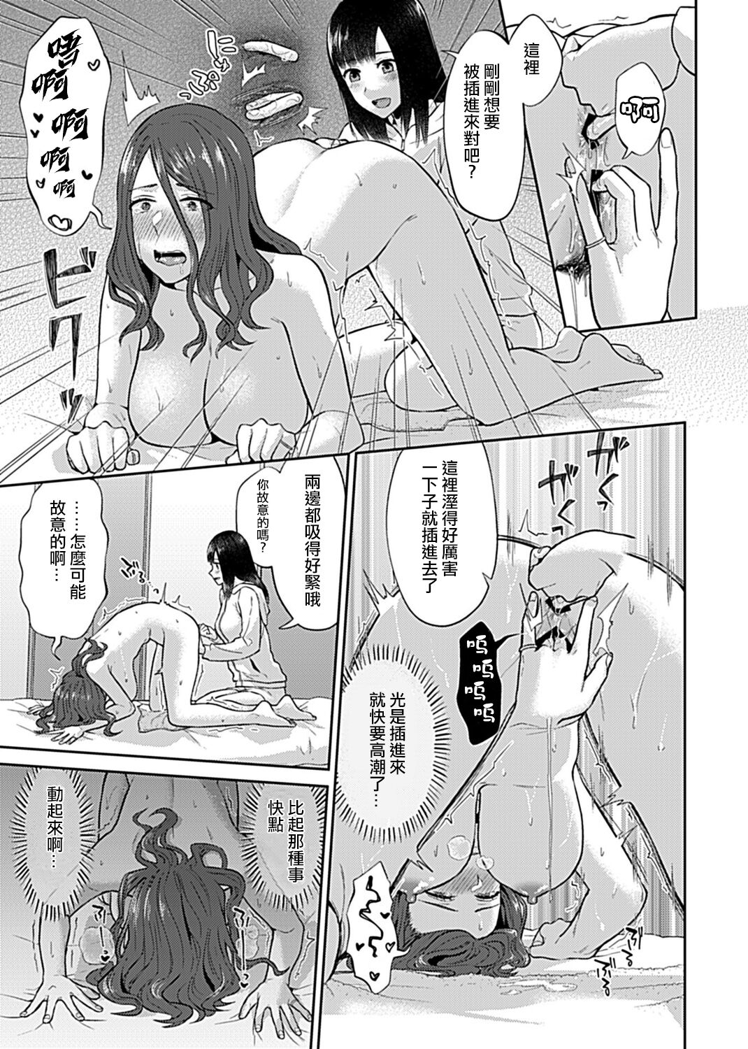 [Titiduki] Saki Midareru wa Yuri no Hana | 肆意绽放的是百合之花 [Chinese] [沒有漢化] [Ongoing] image number 182