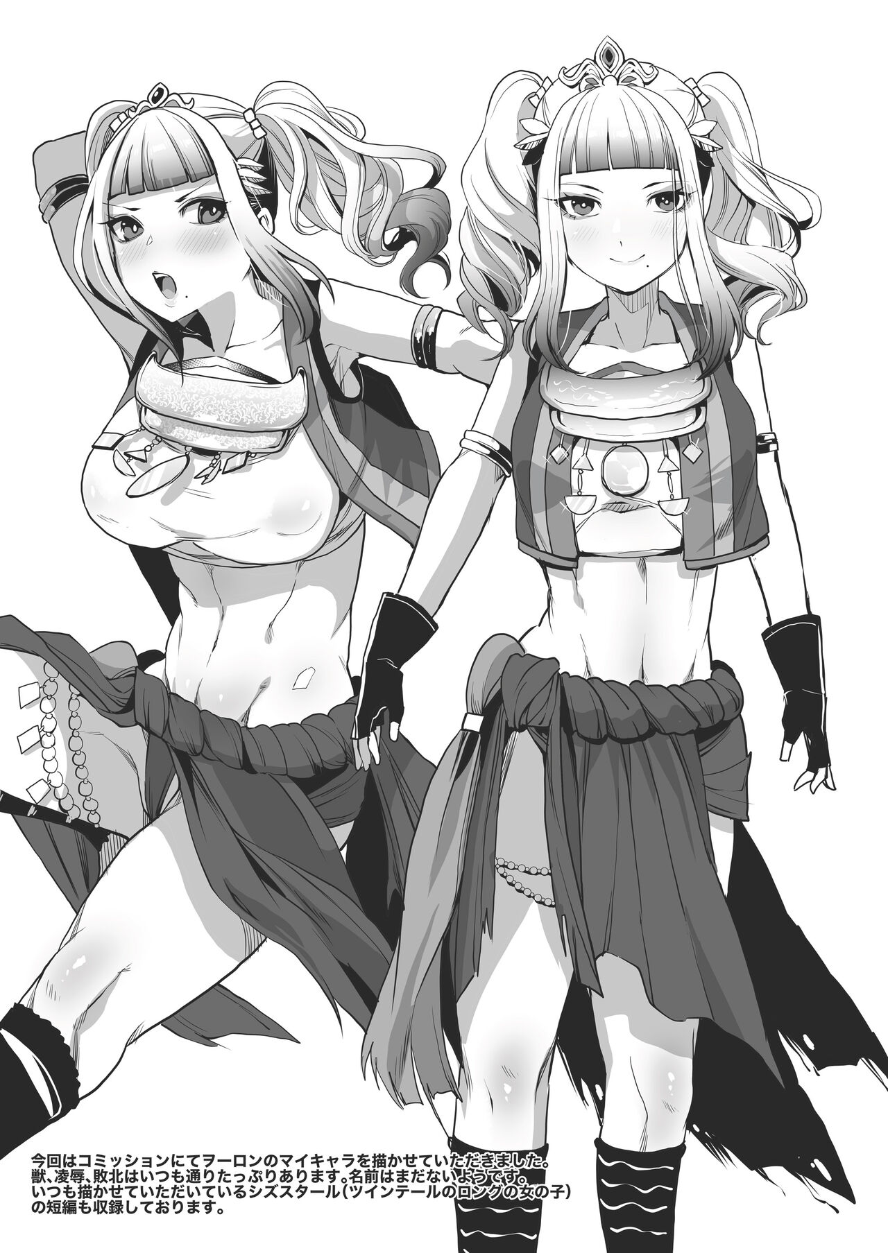 [Ikka Risan (Shibako)] jo kishi haibokujū ochi hon Bildnummer 2