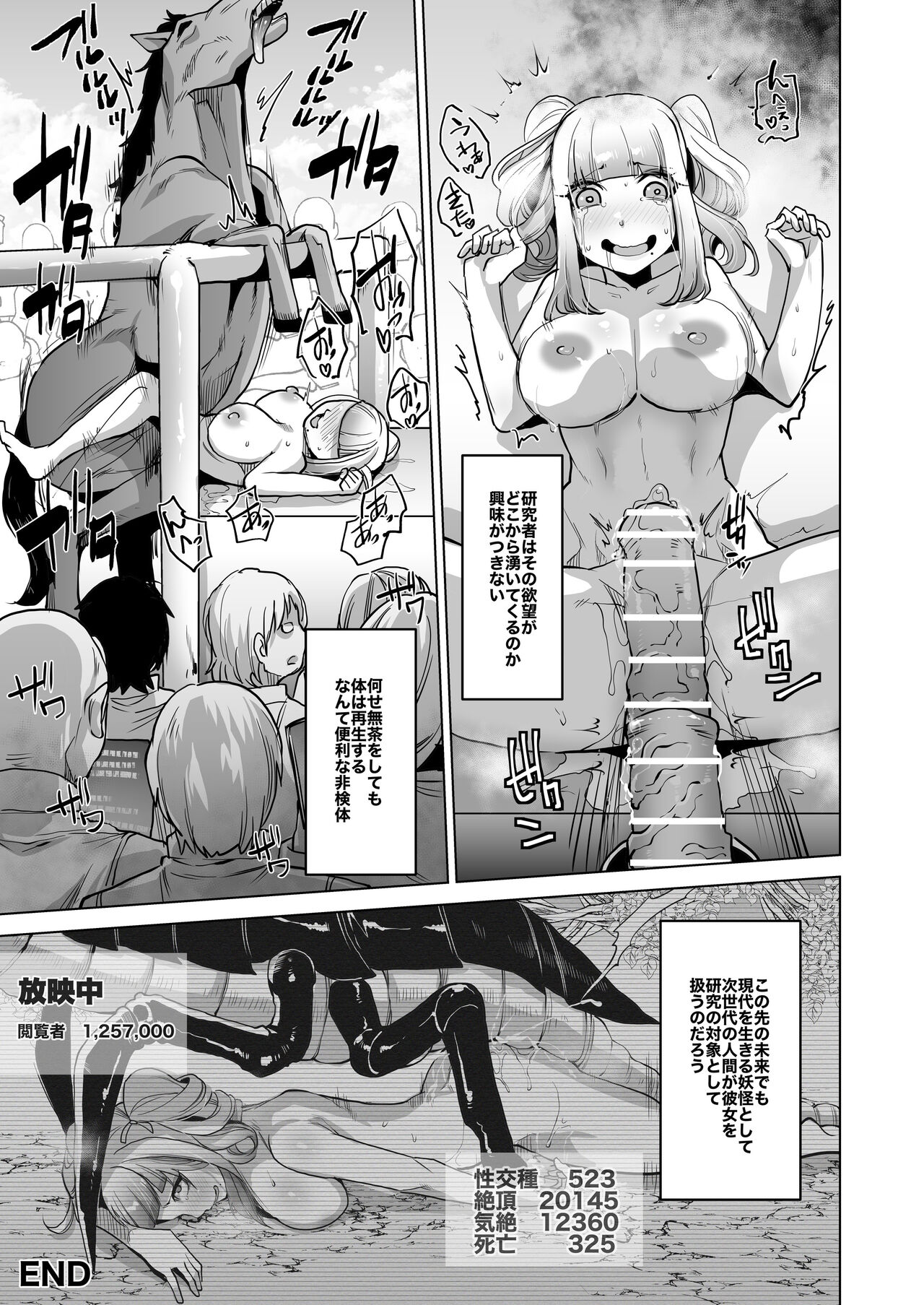 [Ikka Risan (Shibako)] jo kishi haibokujū ochi hon Bildnummer 25