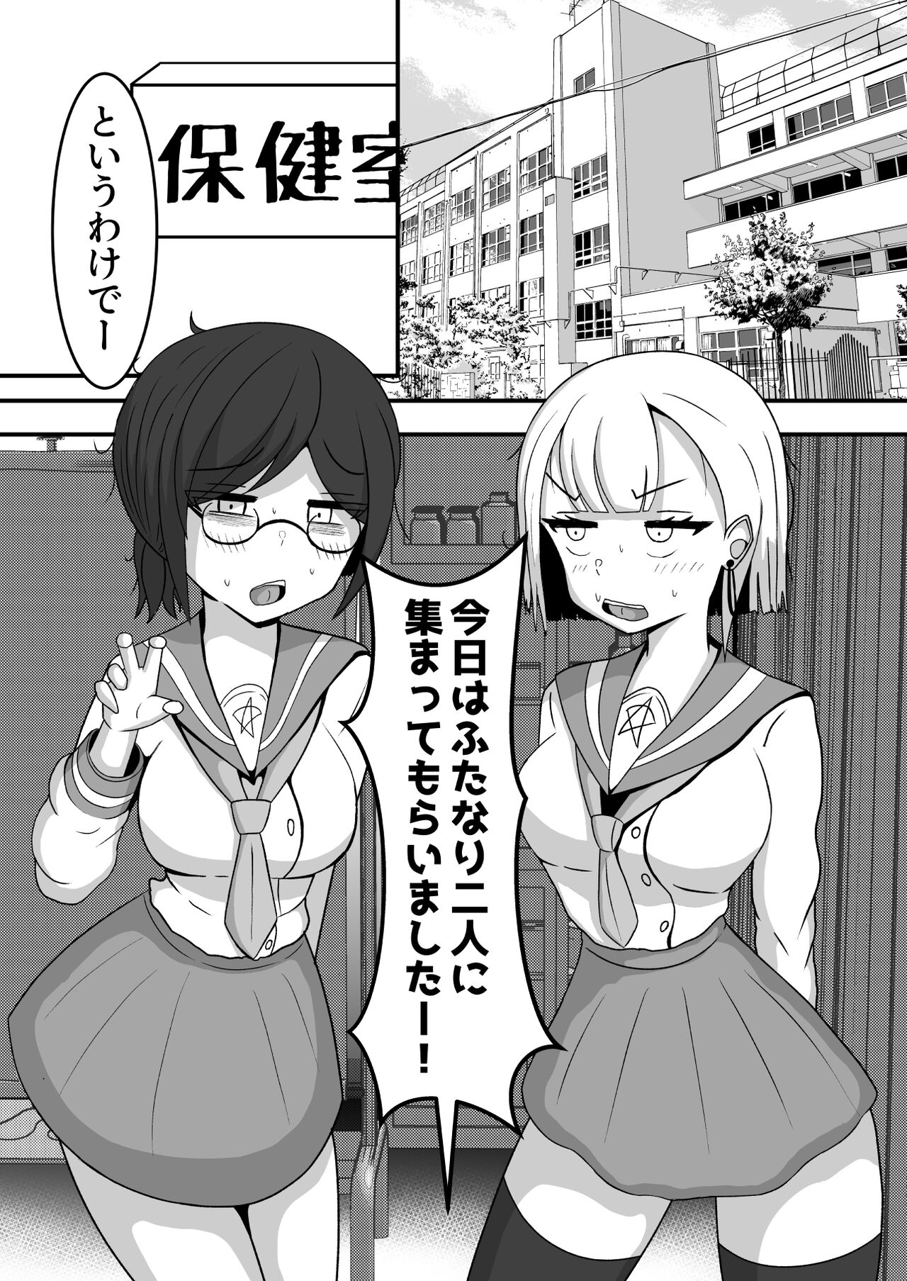 [Teriniku] futanari kon purekku zu numero di immagine  4