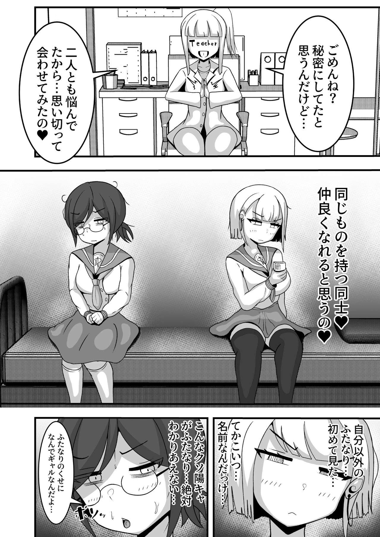 [Teriniku] futanari kon purekku zu numero di immagine  5