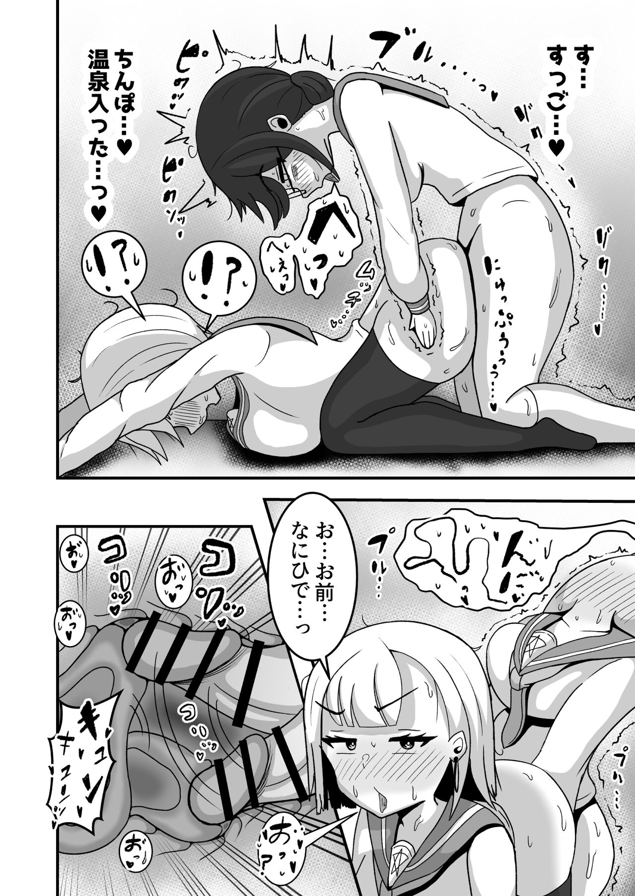 [Teriniku] futanari kon purekku zu numero di immagine  23