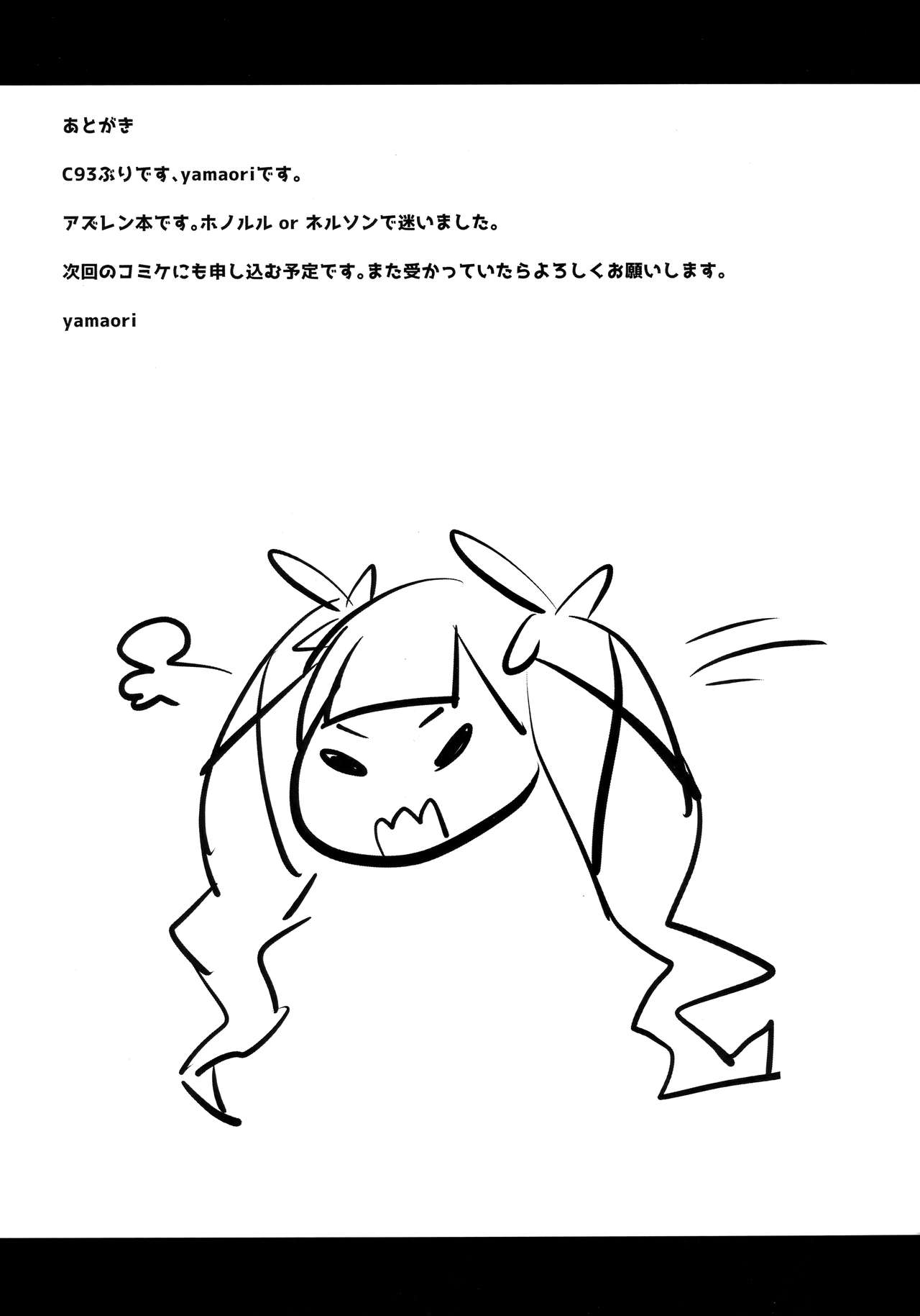 (C94) [Sakuri Uchuu Model (yamaori)] Sokuochi Honolulu | The Fall of Honolulu (Azur Lane) [English] [Decensored] [The Chrysanthemum Translations] numero di immagine  15