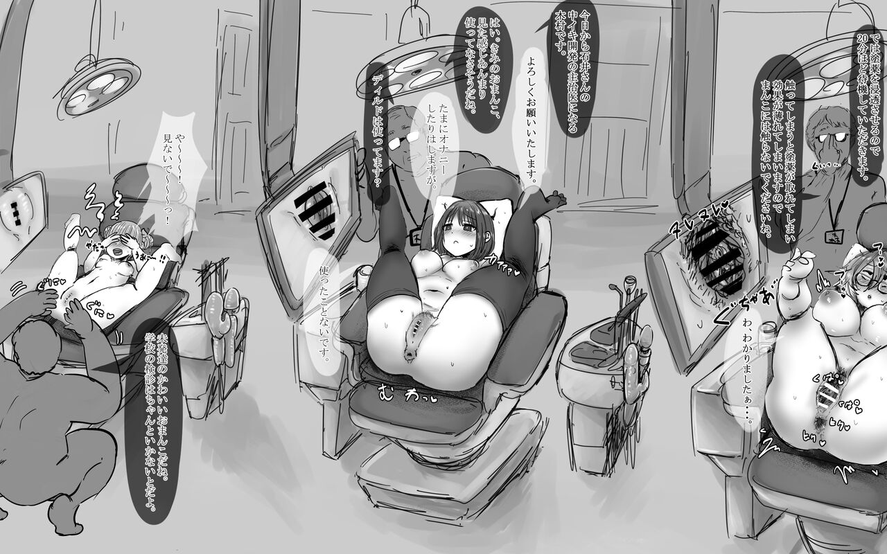 [Hokekyo9] haisha san no yō ni ma n ko o kakuchō shi tari suru chitsu isha san Bildnummer 2