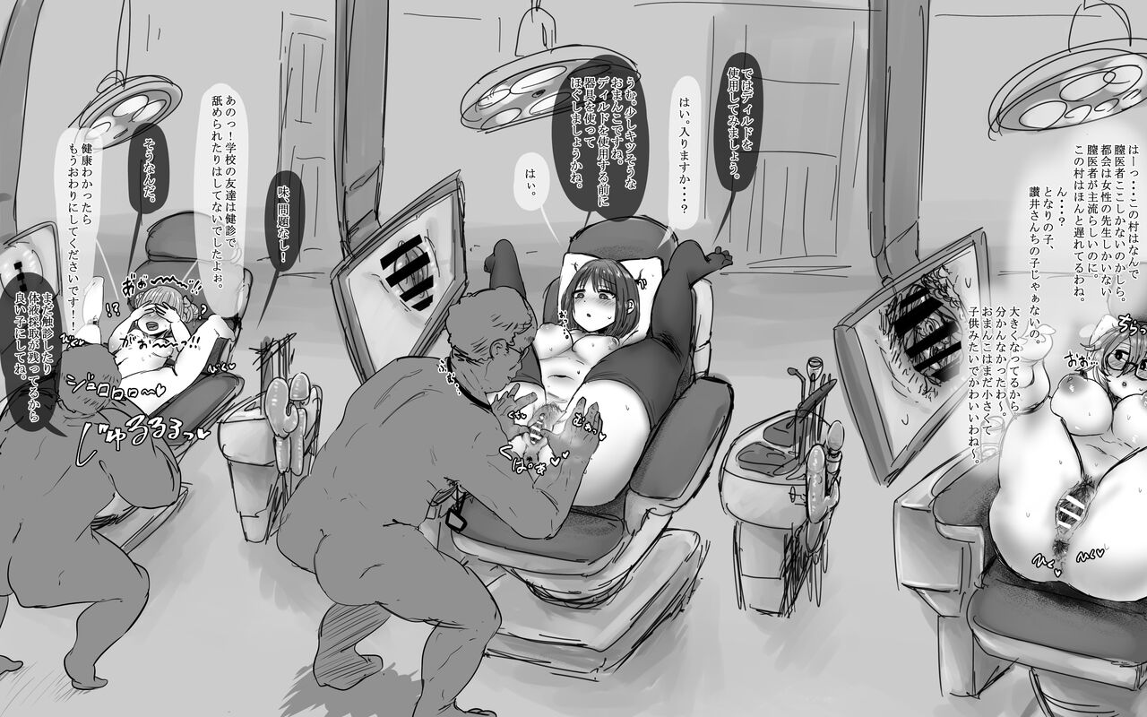 [Hokekyo9] haisha san no yō ni ma n ko o kakuchō shi tari suru chitsu isha san Bildnummer 3