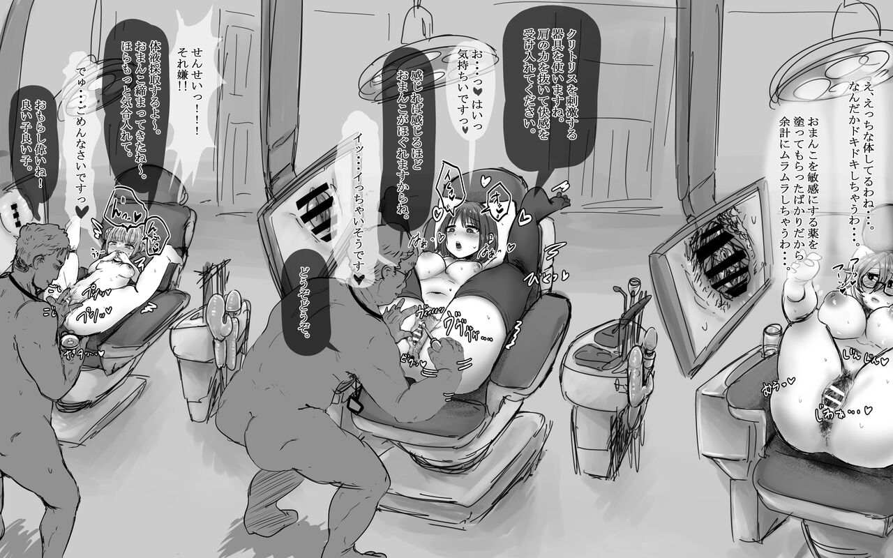 [Hokekyo9] haisha san no yō ni ma n ko o kakuchō shi tari suru chitsu isha san Bildnummer 4