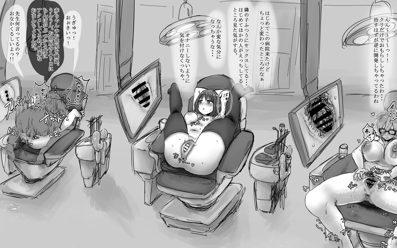 [Hokekyo9] haisha san no yō ni ma n ko o kakuchō shi tari suru chitsu isha san Bildnummer 8