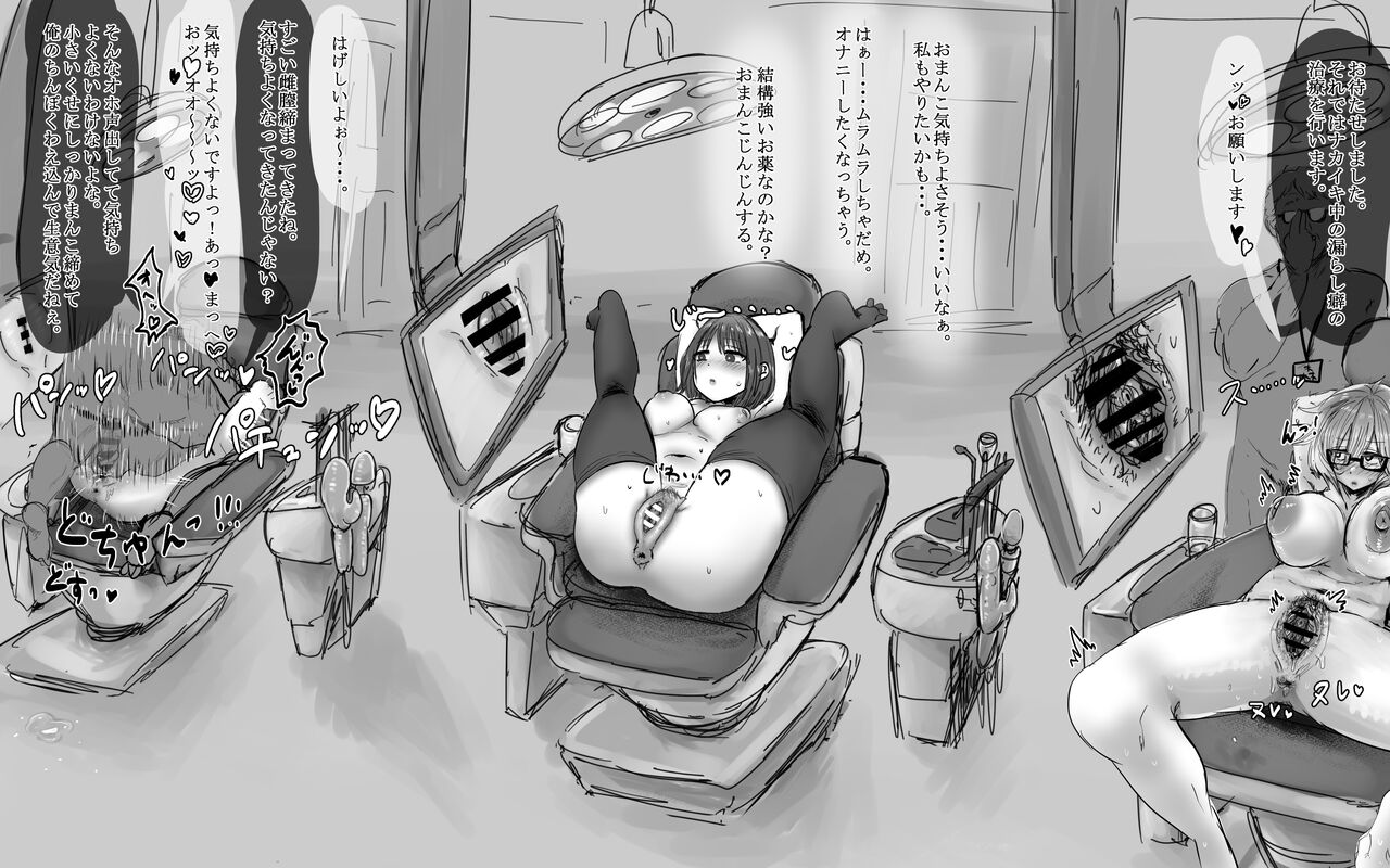 [Hokekyo9] haisha san no yō ni ma n ko o kakuchō shi tari suru chitsu isha san Bildnummer 9