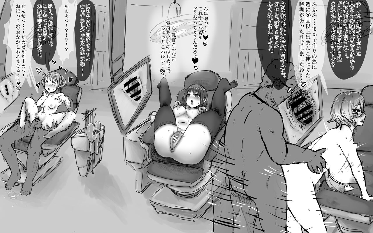 [Hokekyo9] haisha san no yō ni ma n ko o kakuchō shi tari suru chitsu isha san Bildnummer 12