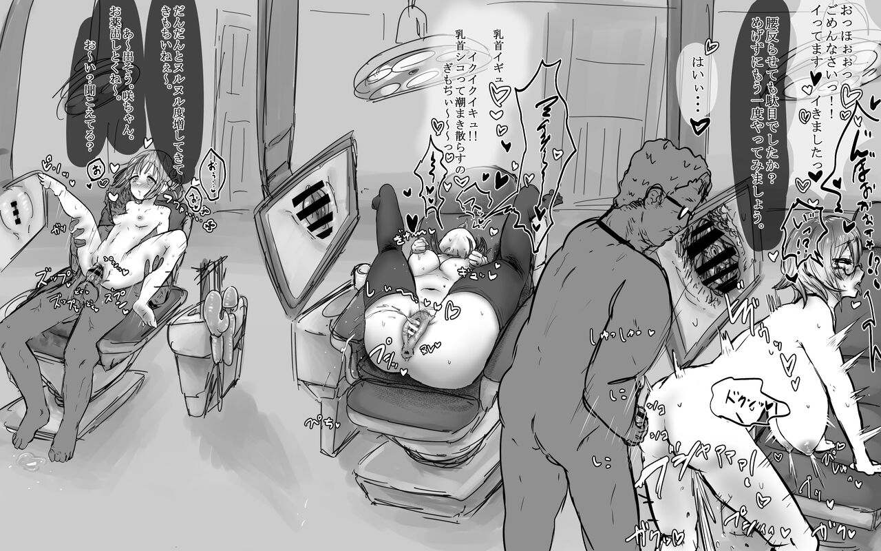 [Hokekyo9] haisha san no yō ni ma n ko o kakuchō shi tari suru chitsu isha san Bildnummer 13